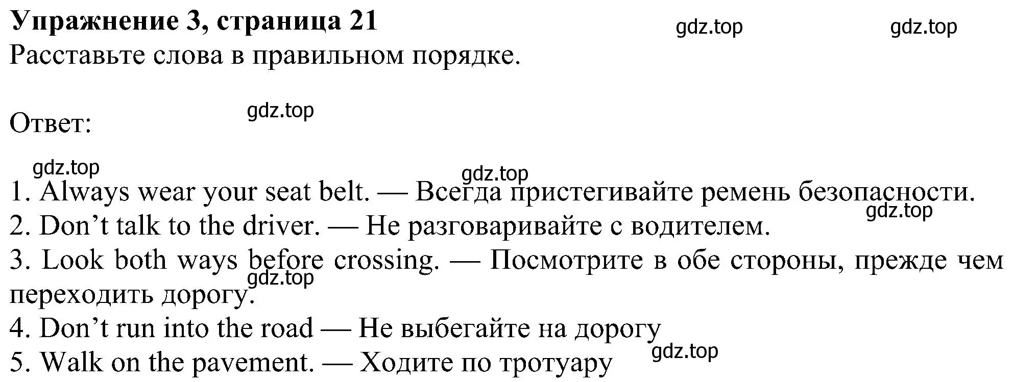 Решение номер 3 (страница 21) гдз по английскому языку 6 класс Ваулина, Дули, рабочая тетрадь