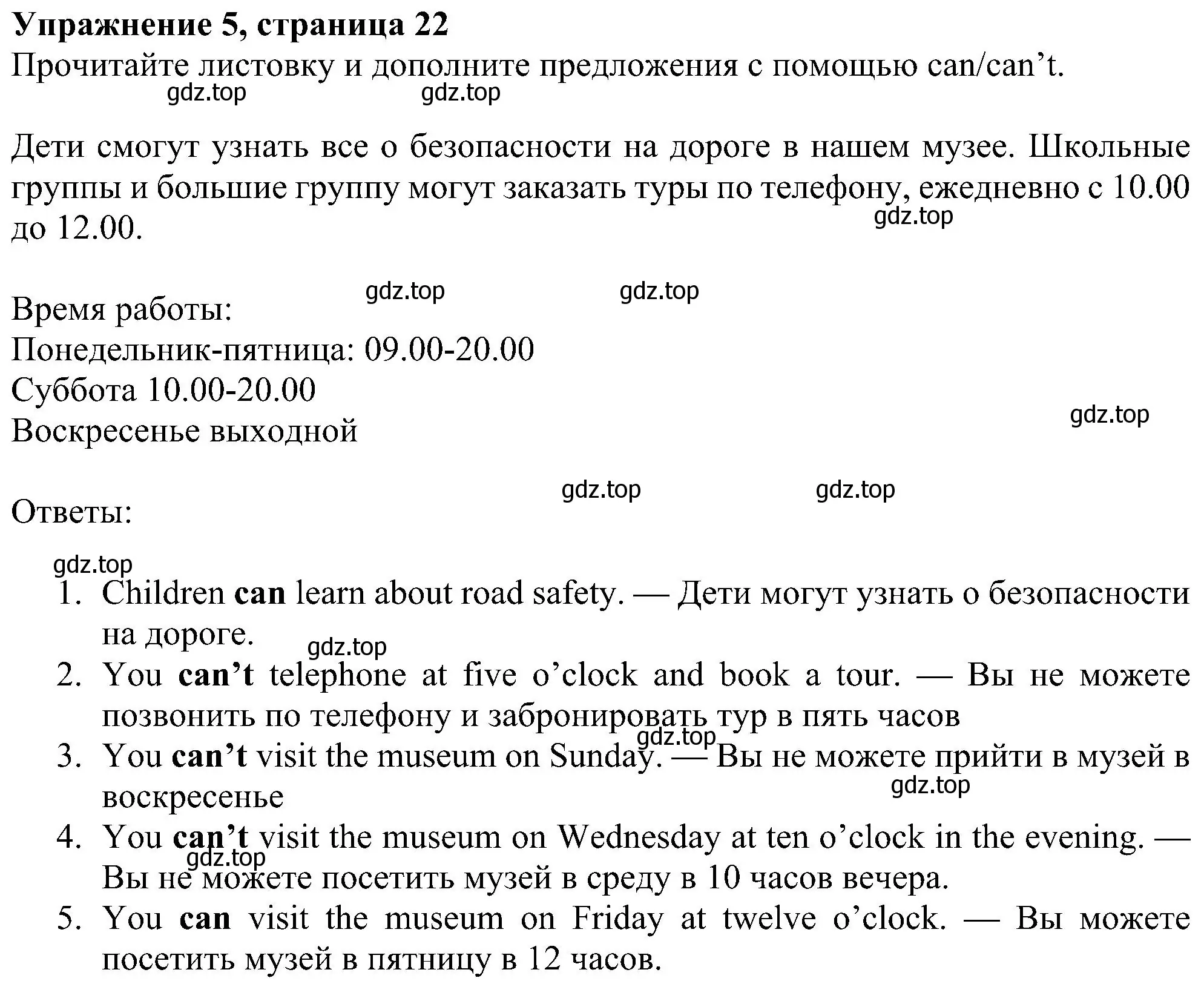 Решение номер 5 (страница 22) гдз по английскому языку 6 класс Ваулина, Дули, рабочая тетрадь