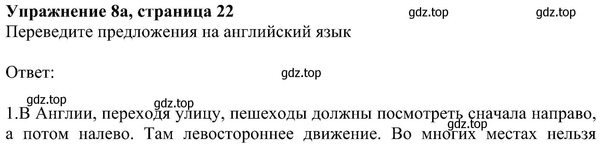 Решение номер 8 (страница 22) гдз по английскому языку 6 класс Ваулина, Дули, рабочая тетрадь