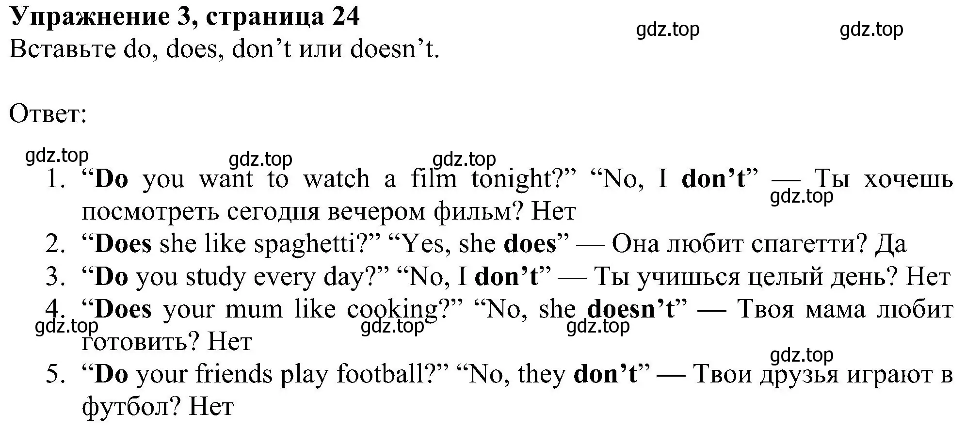 Решение номер 3 (страница 24) гдз по английскому языку 6 класс Ваулина, Дули, рабочая тетрадь