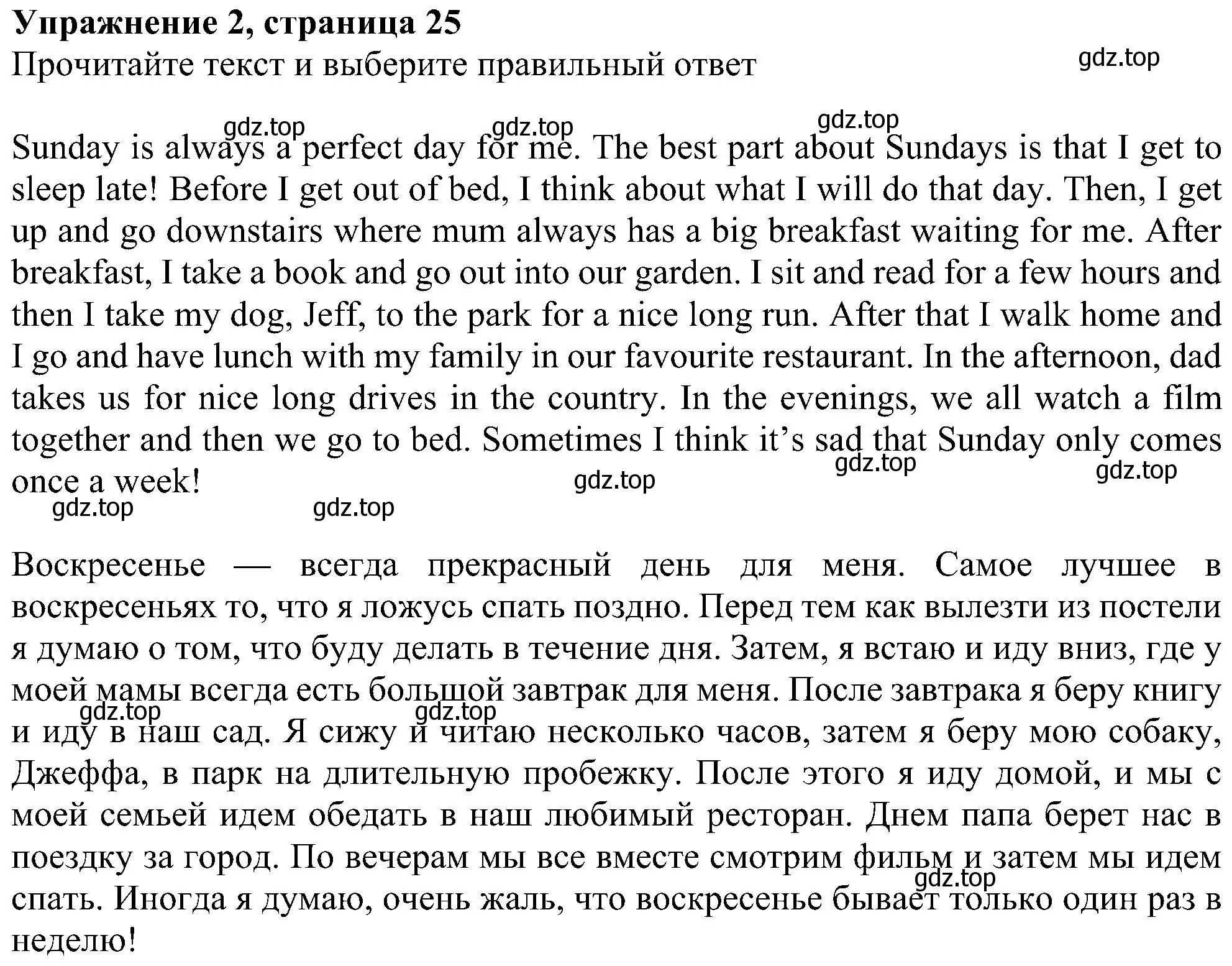 Решение номер 2 (страница 25) гдз по английскому языку 6 класс Ваулина, Дули, рабочая тетрадь