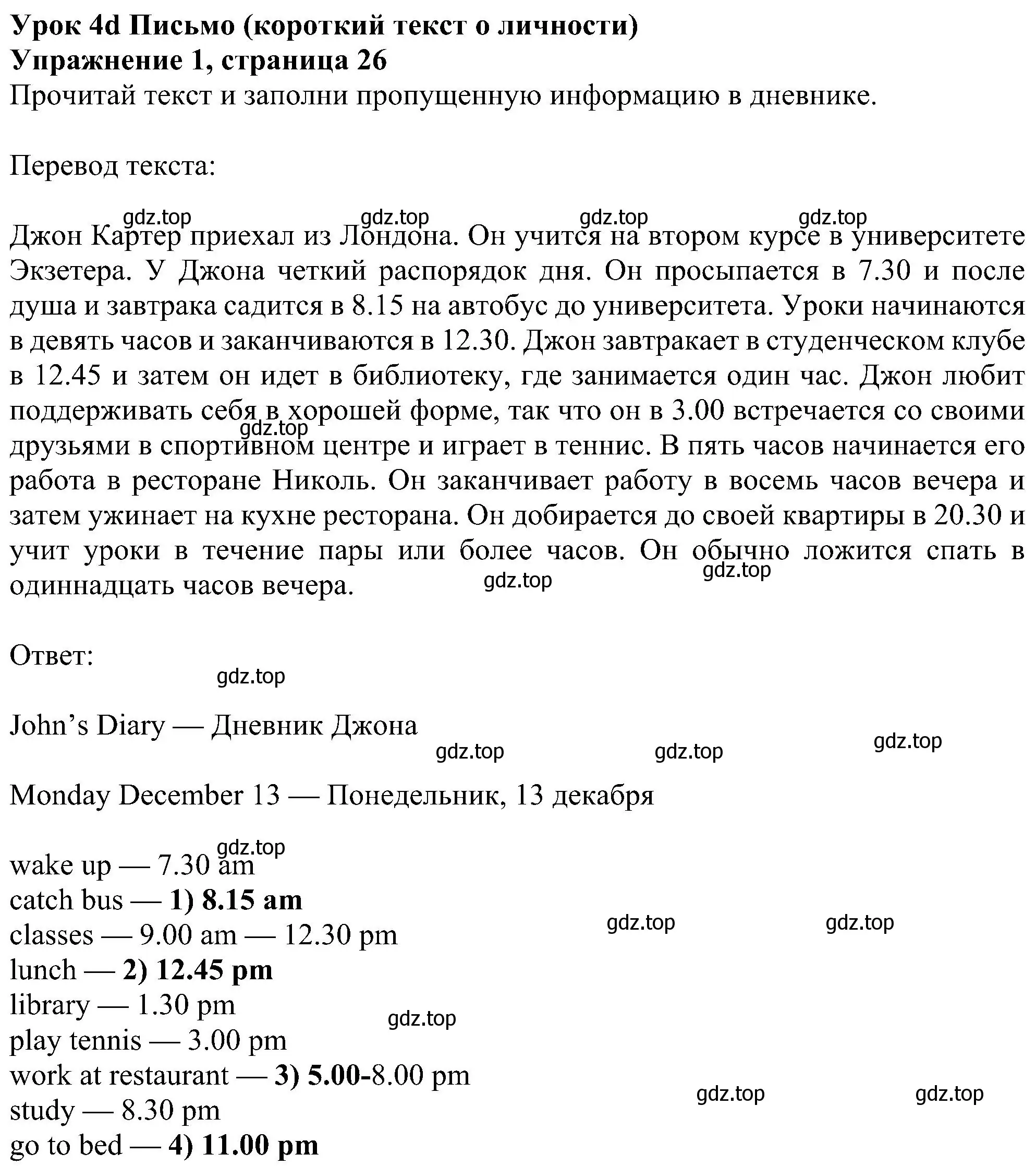 Решение номер 1 (страница 26) гдз по английскому языку 6 класс Ваулина, Дули, рабочая тетрадь