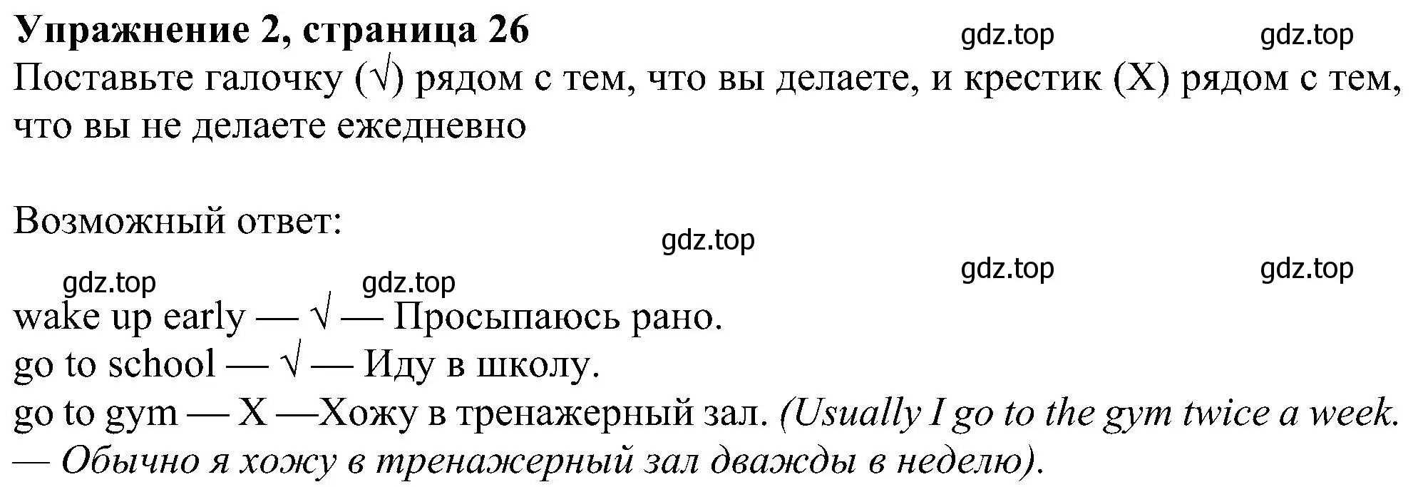 Решение номер 2 (страница 26) гдз по английскому языку 6 класс Ваулина, Дули, рабочая тетрадь