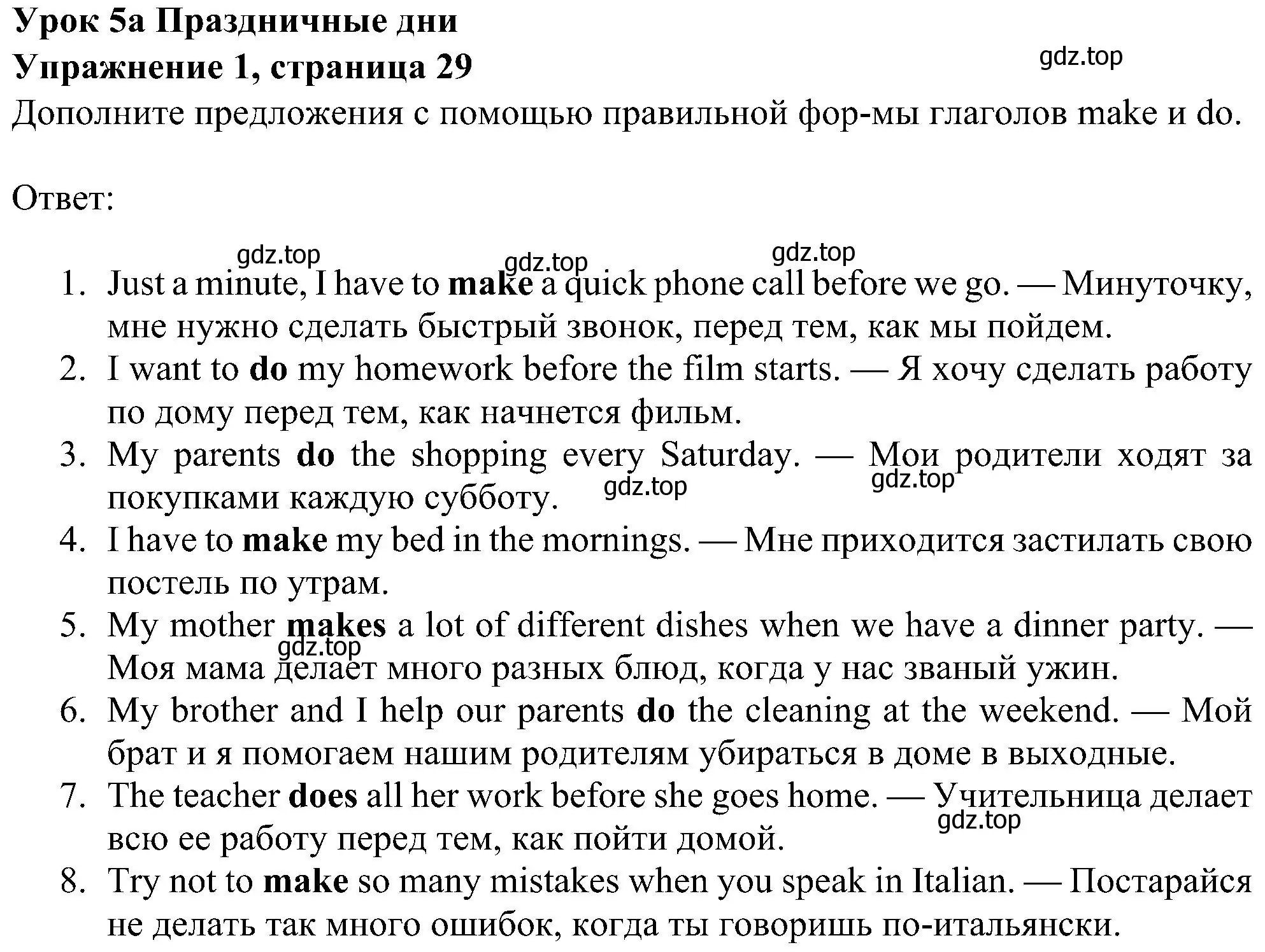 Решение номер 1 (страница 29) гдз по английскому языку 6 класс Ваулина, Дули, рабочая тетрадь