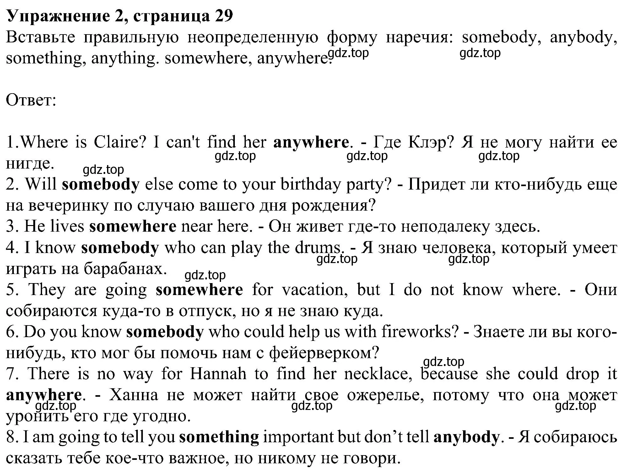 Решение номер 2 (страница 29) гдз по английскому языку 6 класс Ваулина, Дули, рабочая тетрадь