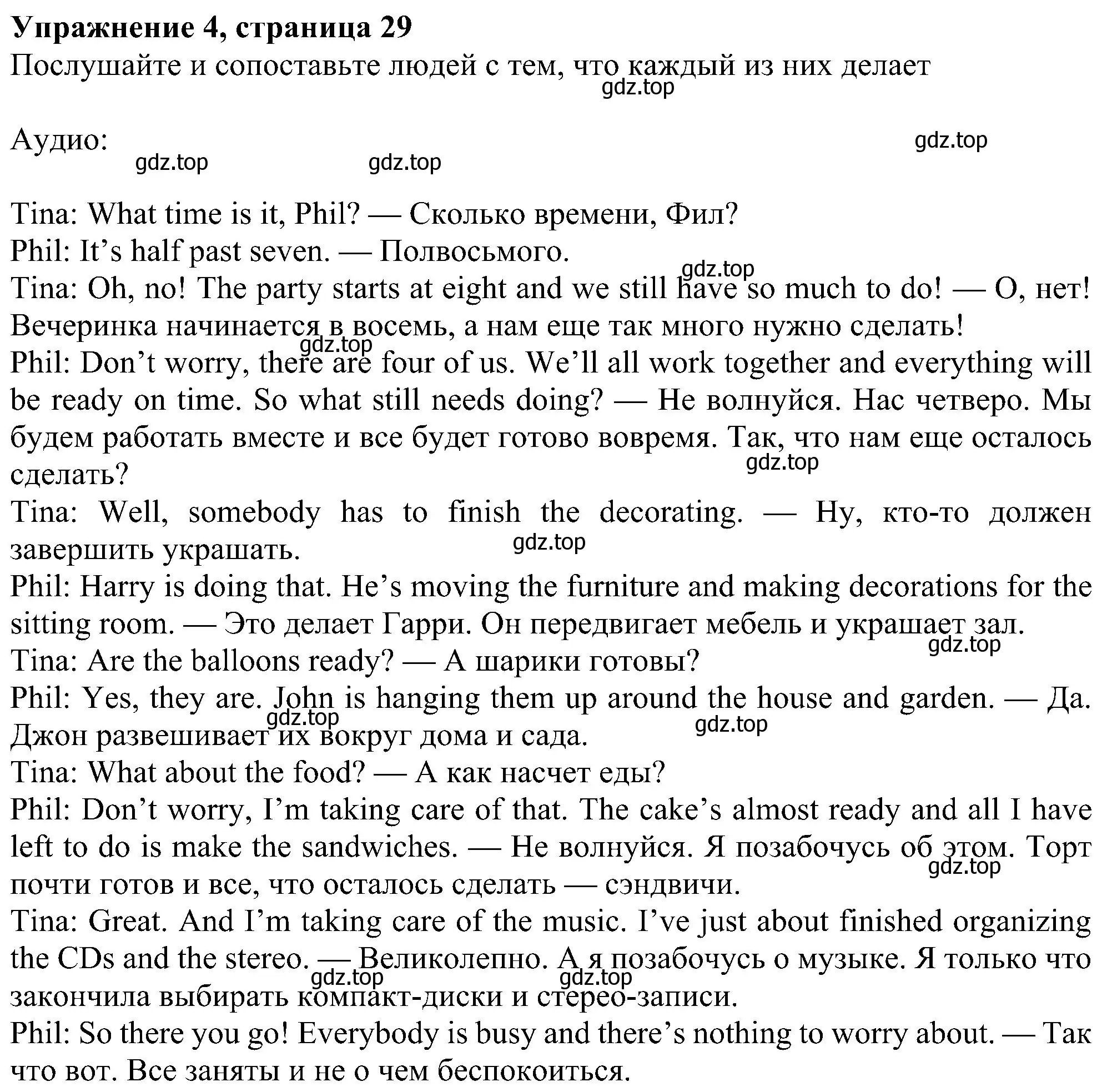 Решение номер 4 (страница 29) гдз по английскому языку 6 класс Ваулина, Дули, рабочая тетрадь