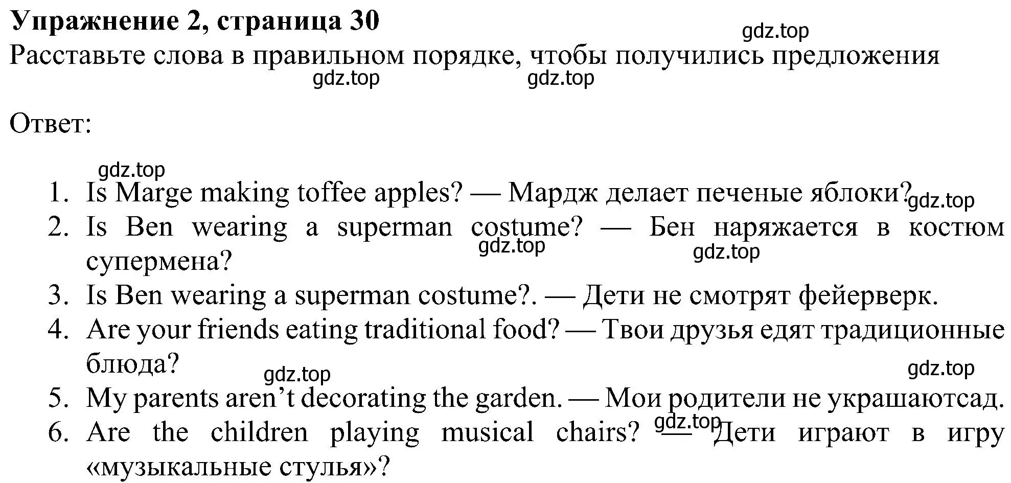 Решение номер 2 (страница 30) гдз по английскому языку 6 класс Ваулина, Дули, рабочая тетрадь