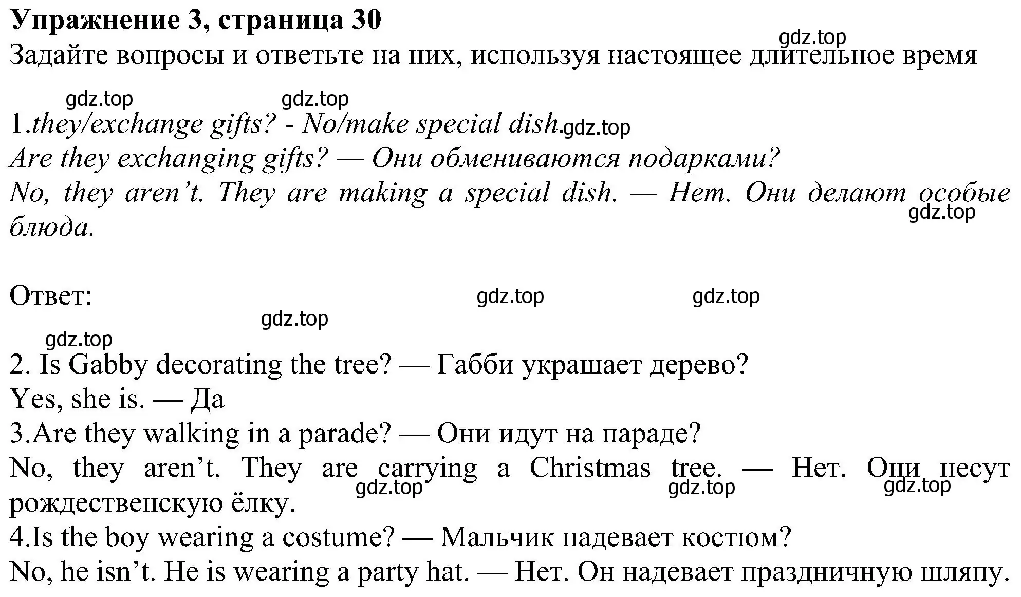 Решение номер 3 (страница 30) гдз по английскому языку 6 класс Ваулина, Дули, рабочая тетрадь