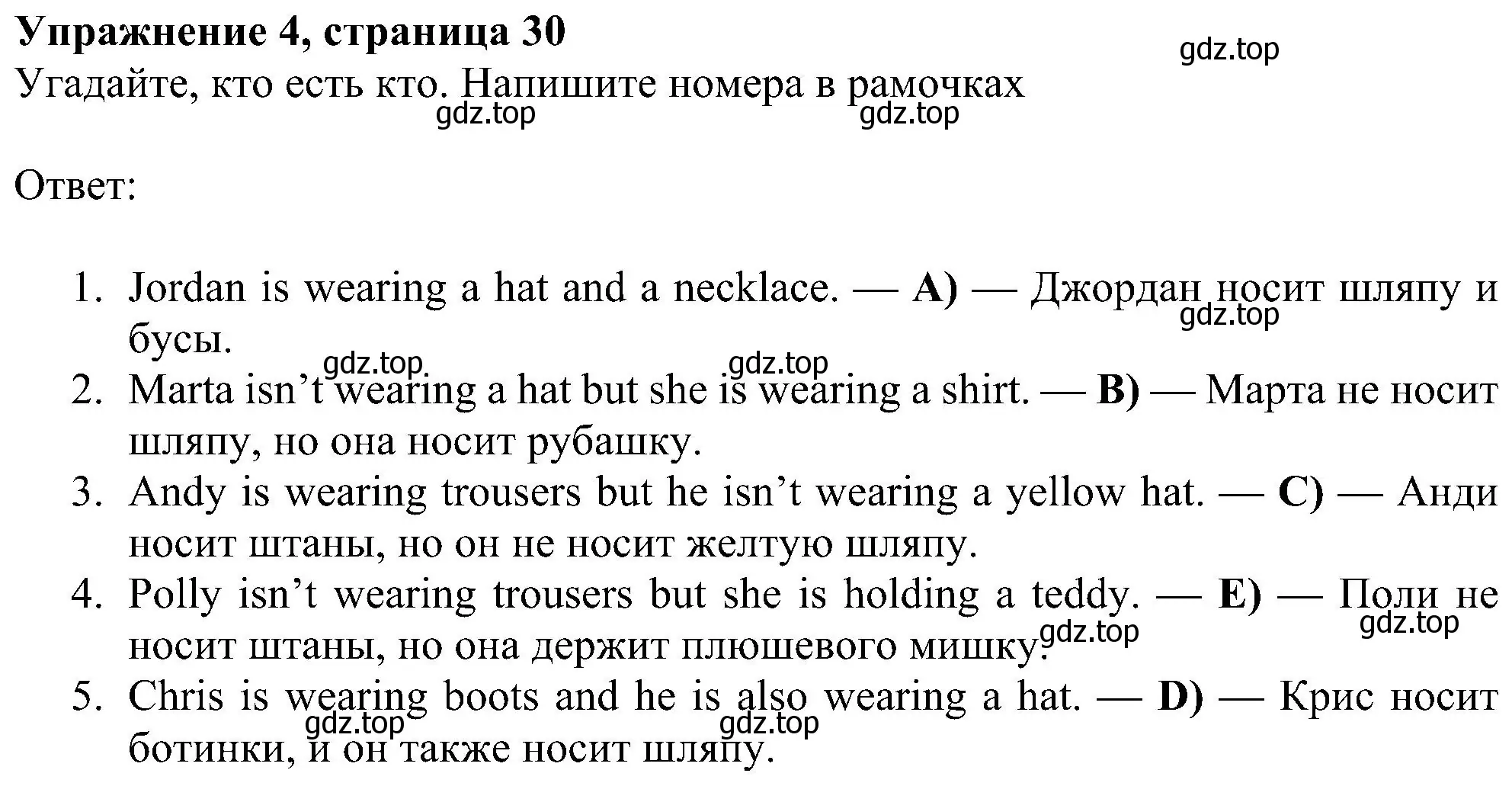 Решение номер 4 (страница 30) гдз по английскому языку 6 класс Ваулина, Дули, рабочая тетрадь