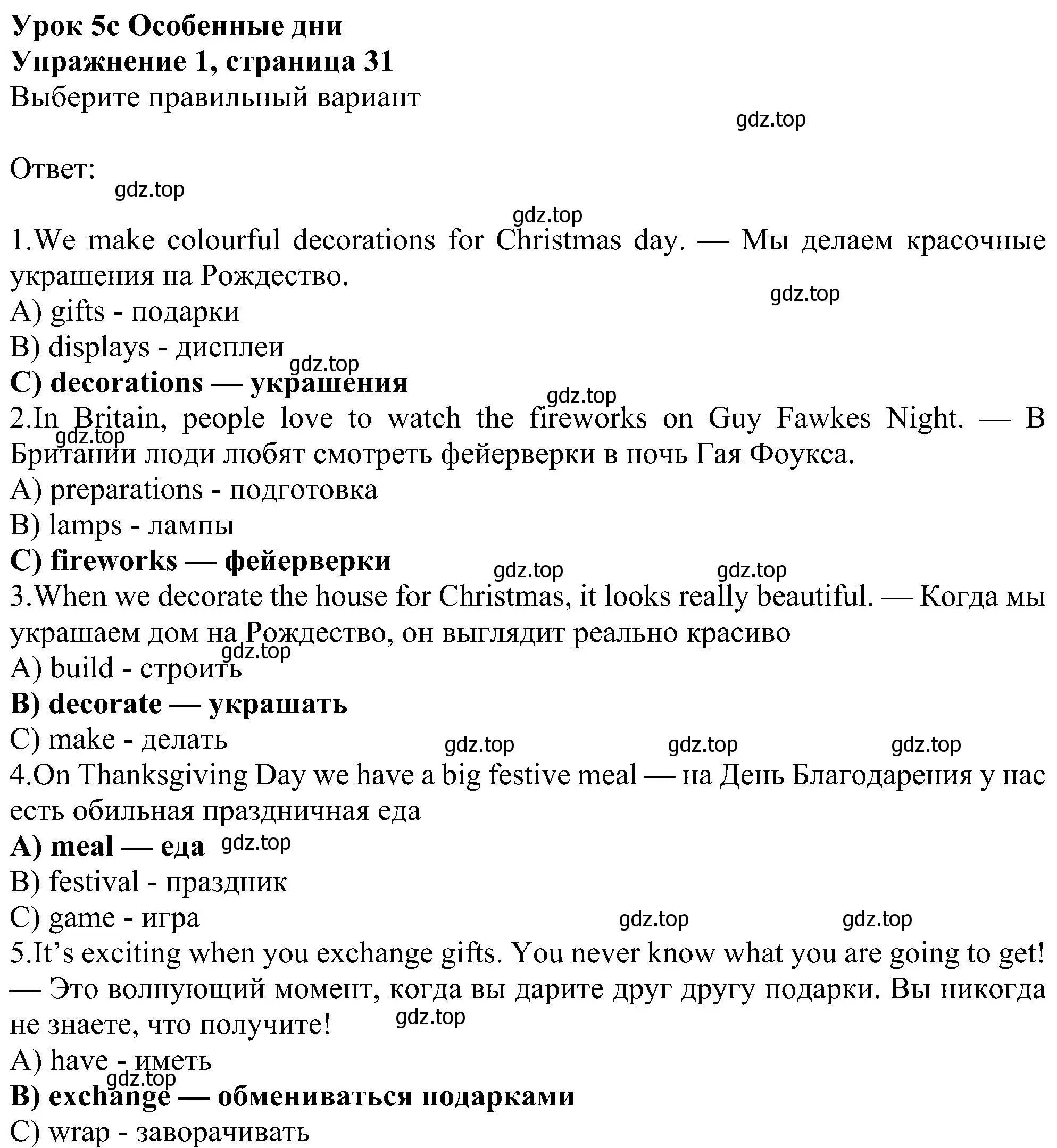 Решение номер 1 (страница 31) гдз по английскому языку 6 класс Ваулина, Дули, рабочая тетрадь