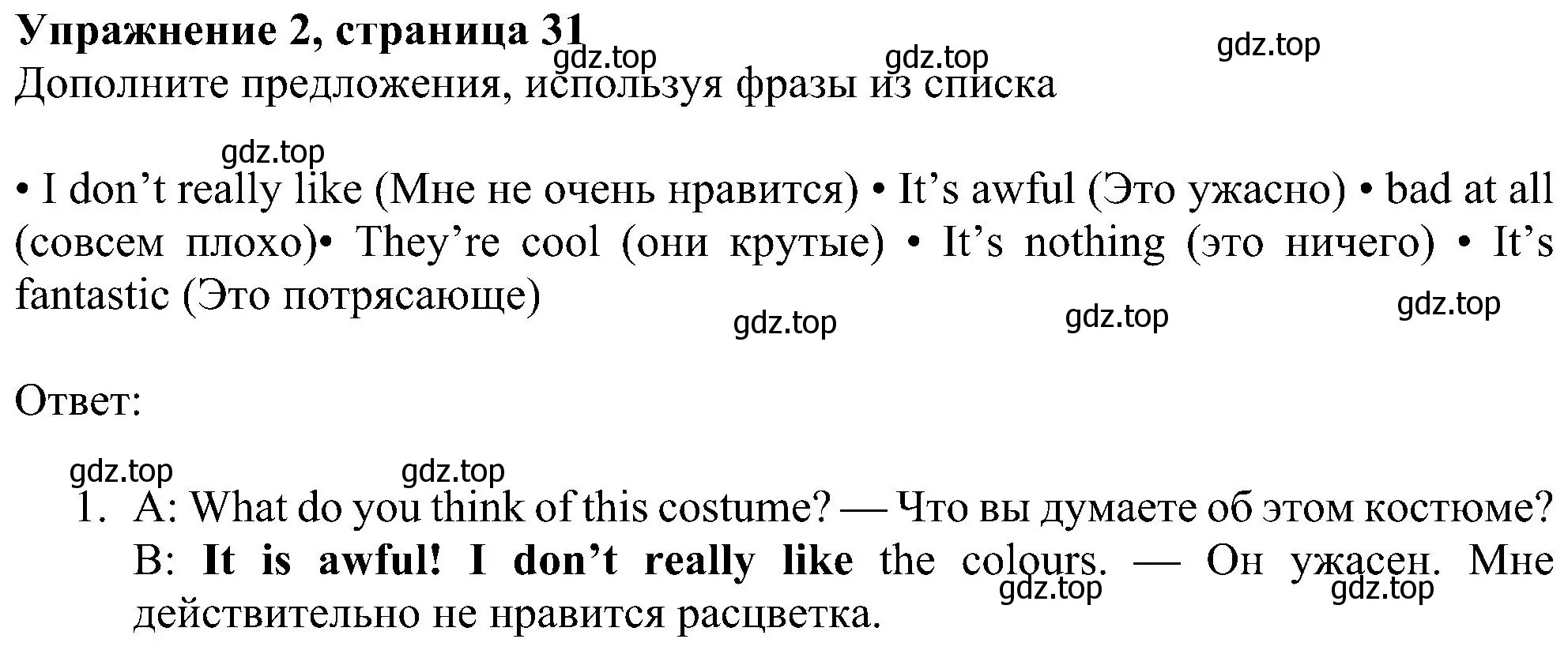 Решение номер 2 (страница 31) гдз по английскому языку 6 класс Ваулина, Дули, рабочая тетрадь