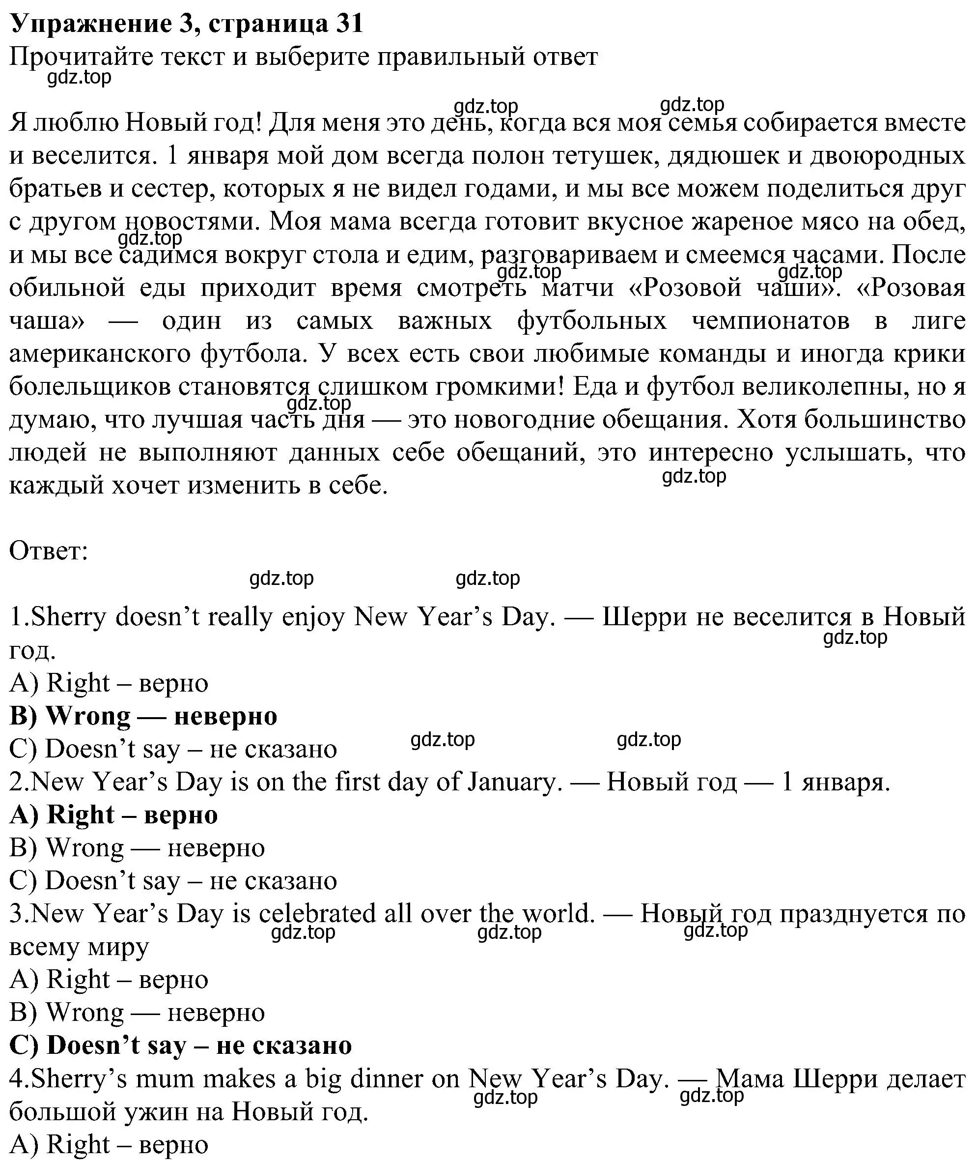 Решение номер 3 (страница 31) гдз по английскому языку 6 класс Ваулина, Дули, рабочая тетрадь