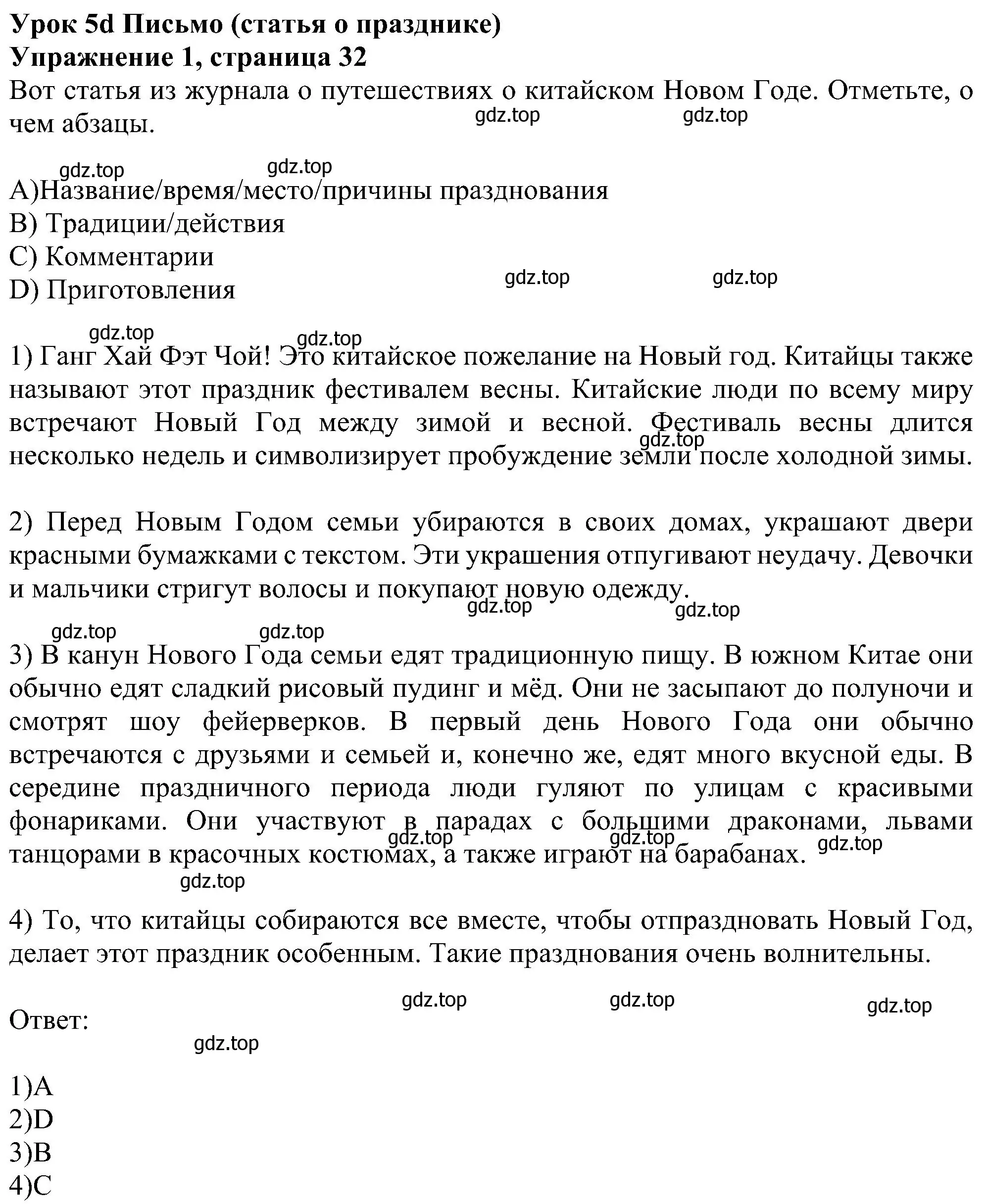 Решение номер 1 (страница 32) гдз по английскому языку 6 класс Ваулина, Дули, рабочая тетрадь