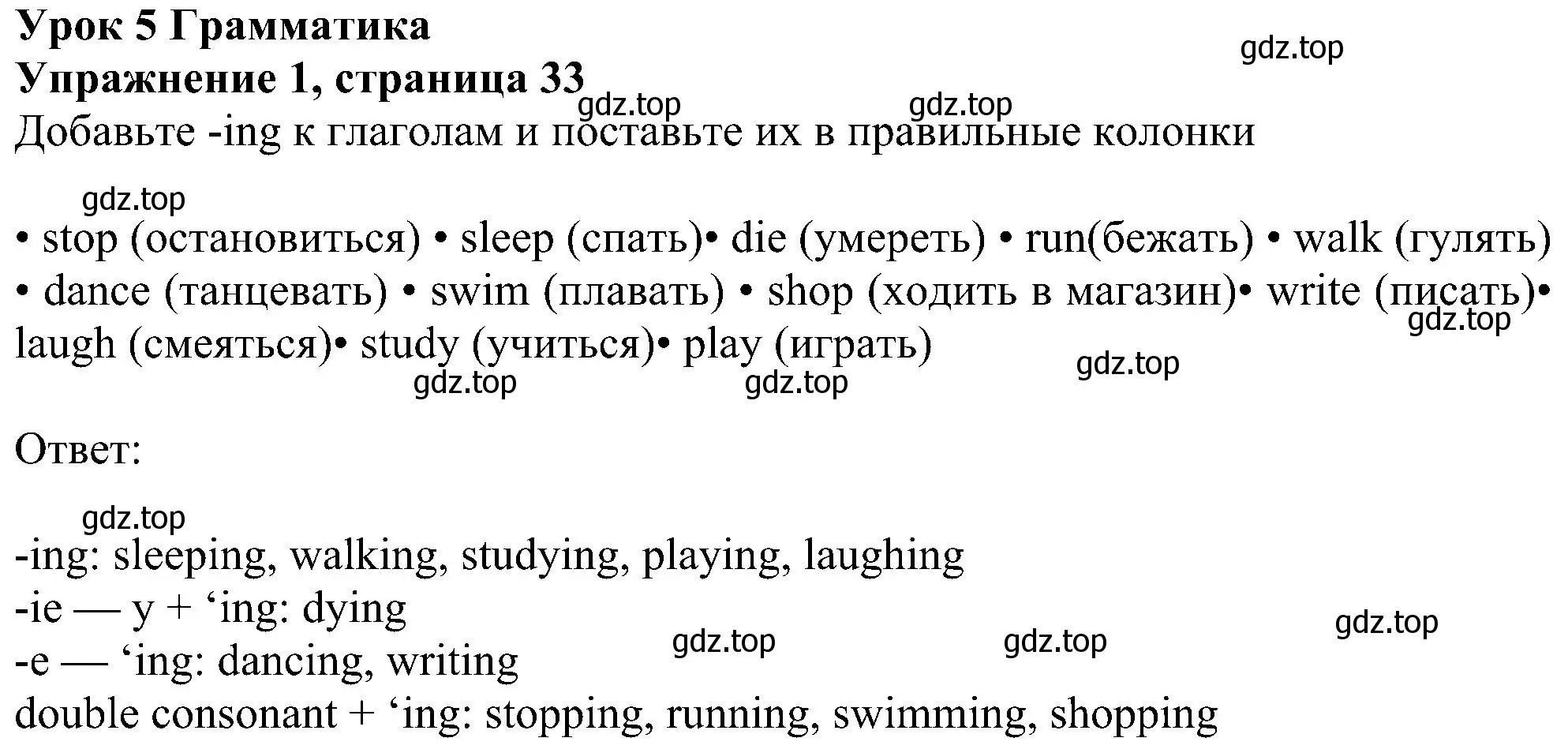 Решение номер 1 (страница 33) гдз по английскому языку 6 класс Ваулина, Дули, рабочая тетрадь