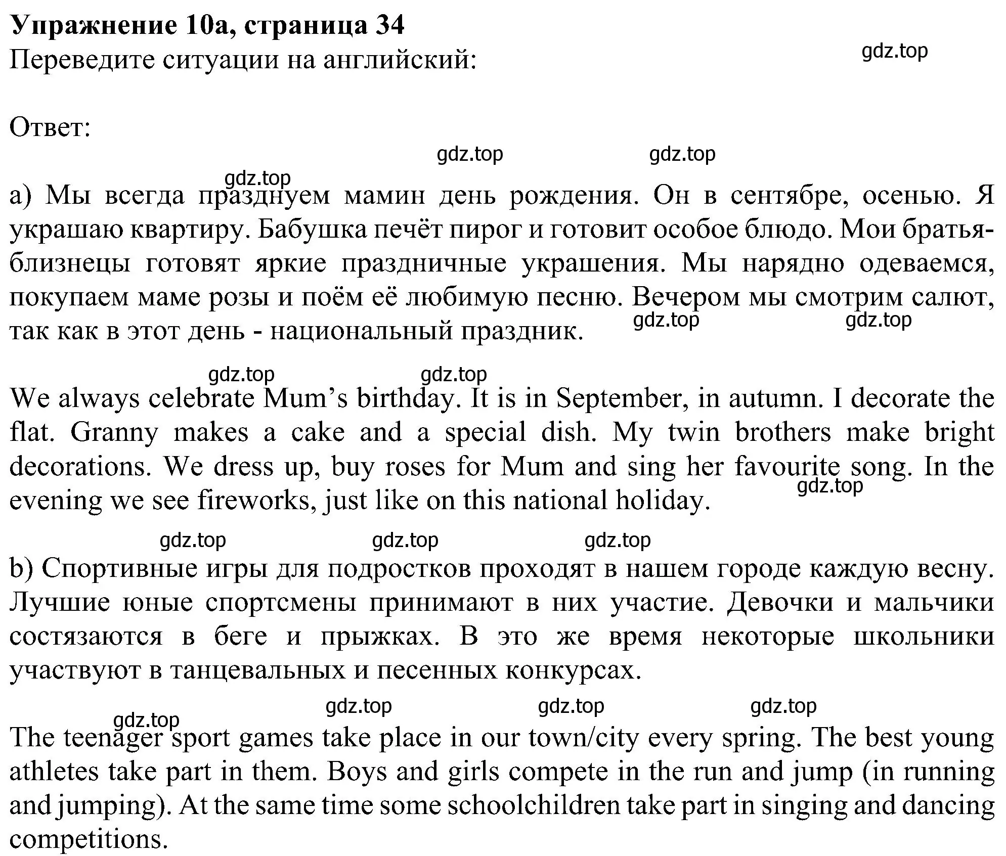 Решение номер 10 (страница 34) гдз по английскому языку 6 класс Ваулина, Дули, рабочая тетрадь