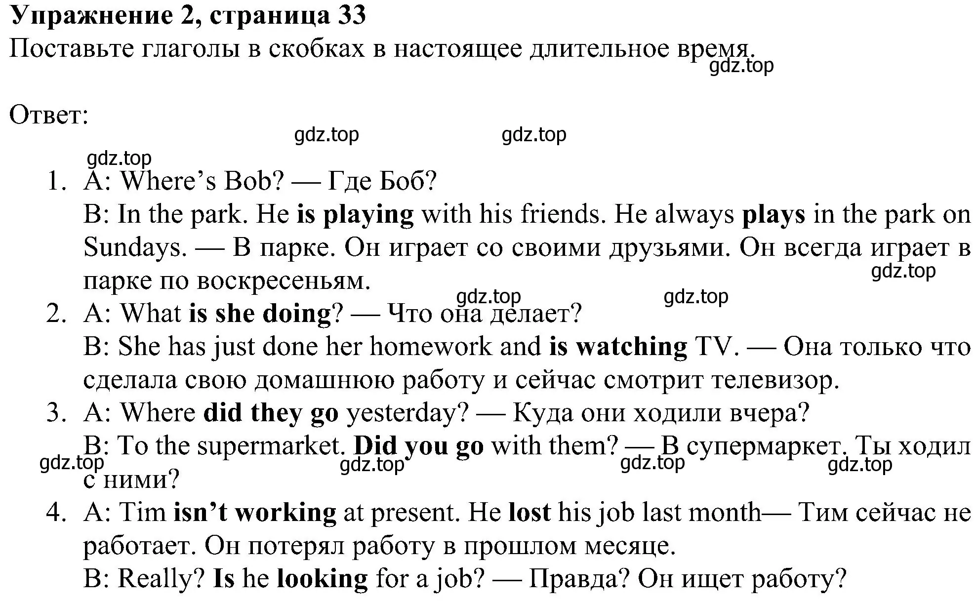 Решение номер 2 (страница 33) гдз по английскому языку 6 класс Ваулина, Дули, рабочая тетрадь