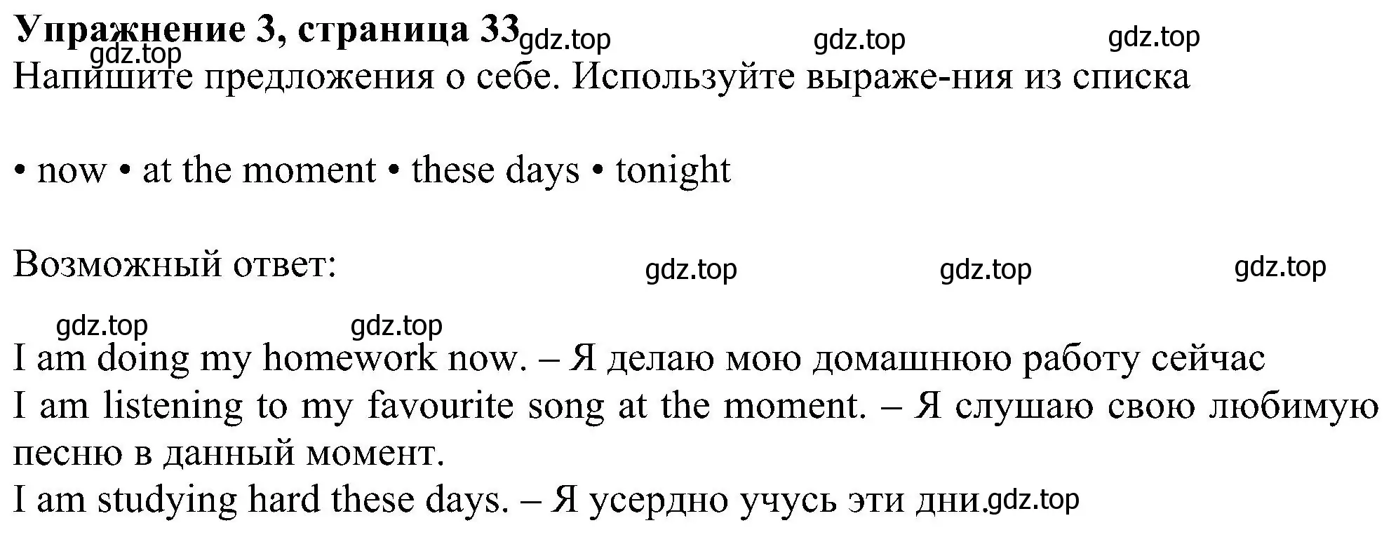 Решение номер 3 (страница 33) гдз по английскому языку 6 класс Ваулина, Дули, рабочая тетрадь