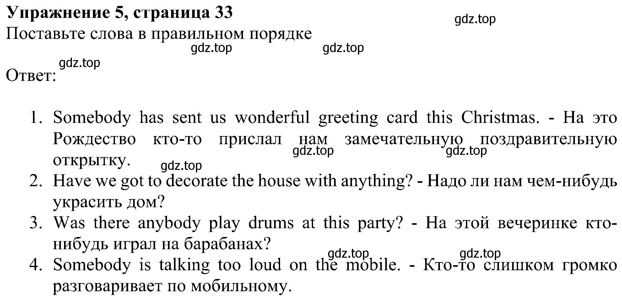 Решение номер 5 (страница 33) гдз по английскому языку 6 класс Ваулина, Дули, рабочая тетрадь