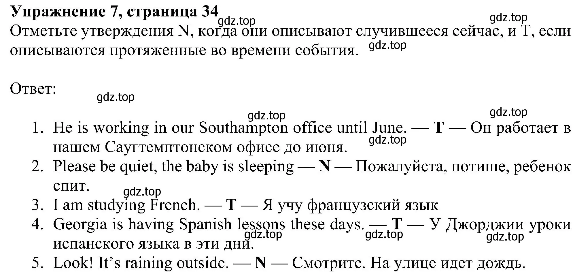 Решение номер 7 (страница 34) гдз по английскому языку 6 класс Ваулина, Дули, рабочая тетрадь