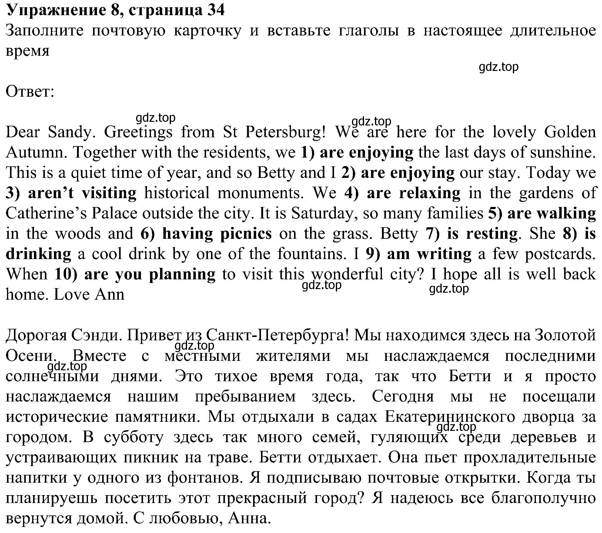 Решение номер 8 (страница 34) гдз по английскому языку 6 класс Ваулина, Дули, рабочая тетрадь