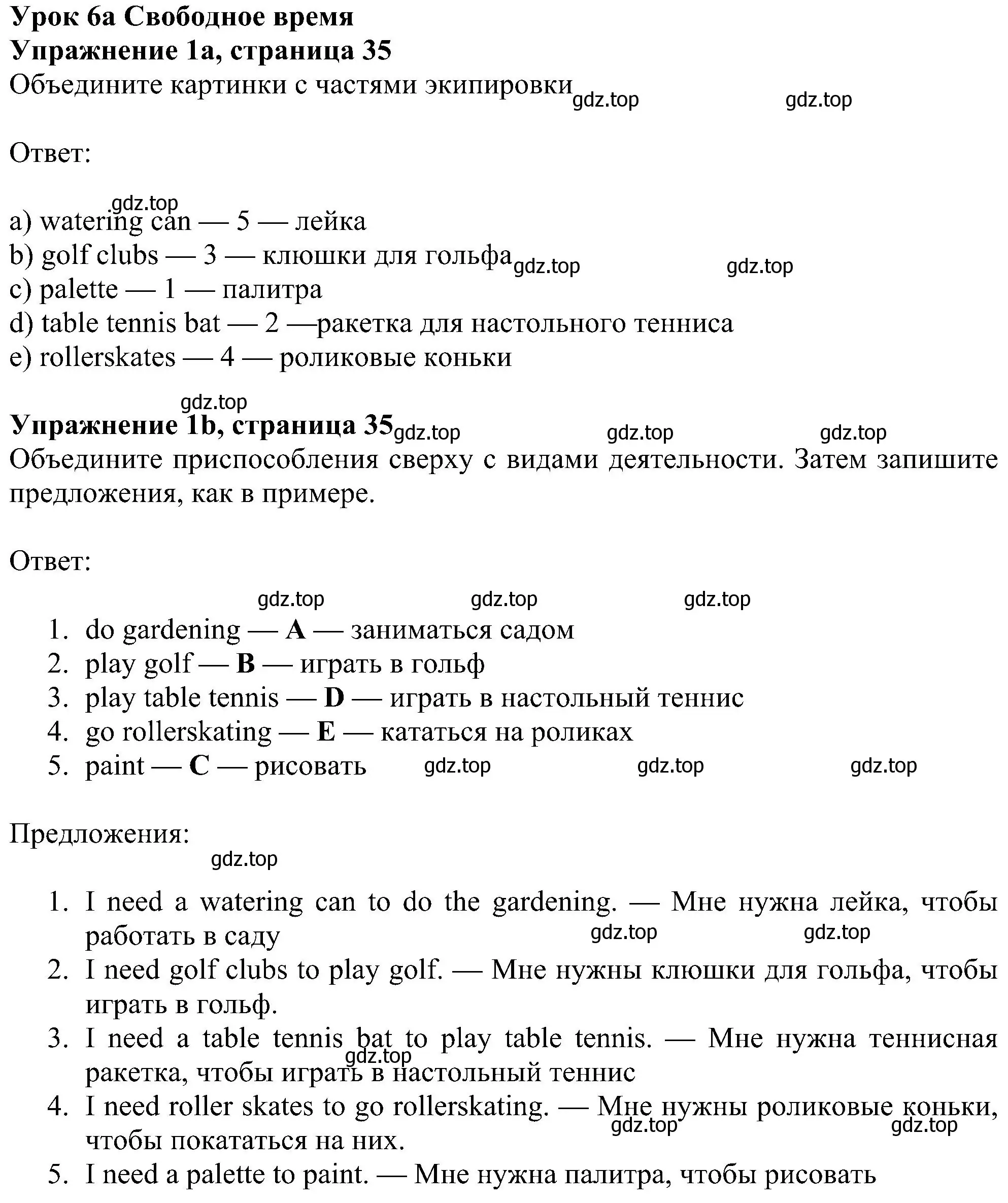 Решение номер 1 (страница 35) гдз по английскому языку 6 класс Ваулина, Дули, рабочая тетрадь