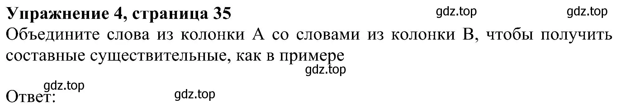 Решение номер 4 (страница 35) гдз по английскому языку 6 класс Ваулина, Дули, рабочая тетрадь