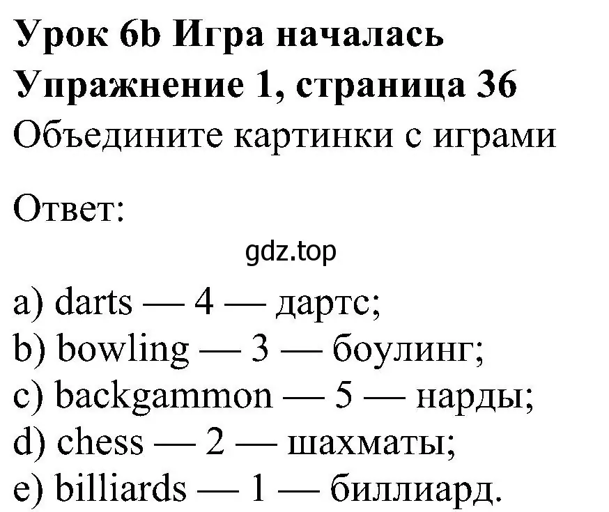 Решение номер 1 (страница 36) гдз по английскому языку 6 класс Ваулина, Дули, рабочая тетрадь