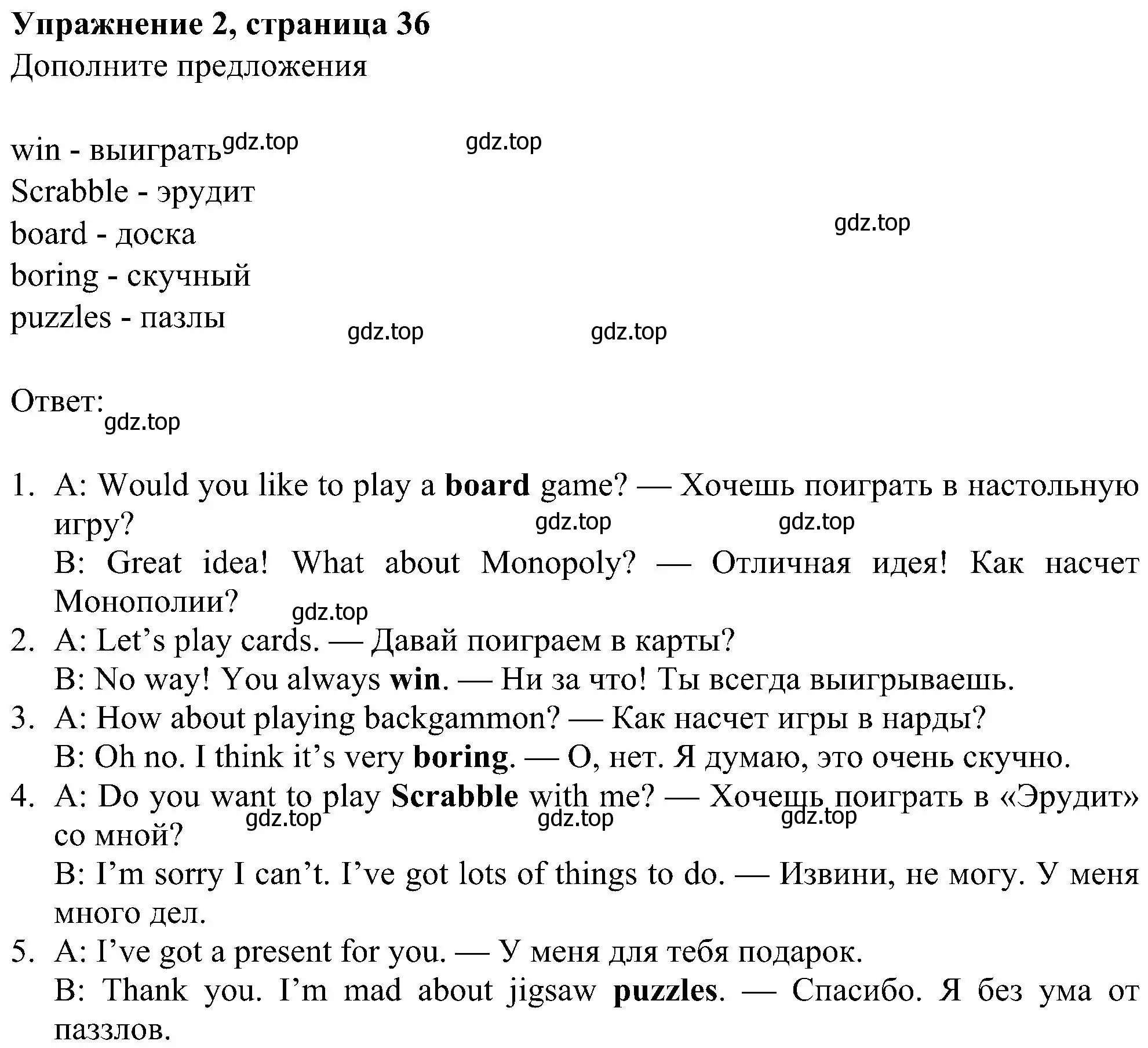 Решение номер 2 (страница 36) гдз по английскому языку 6 класс Ваулина, Дули, рабочая тетрадь