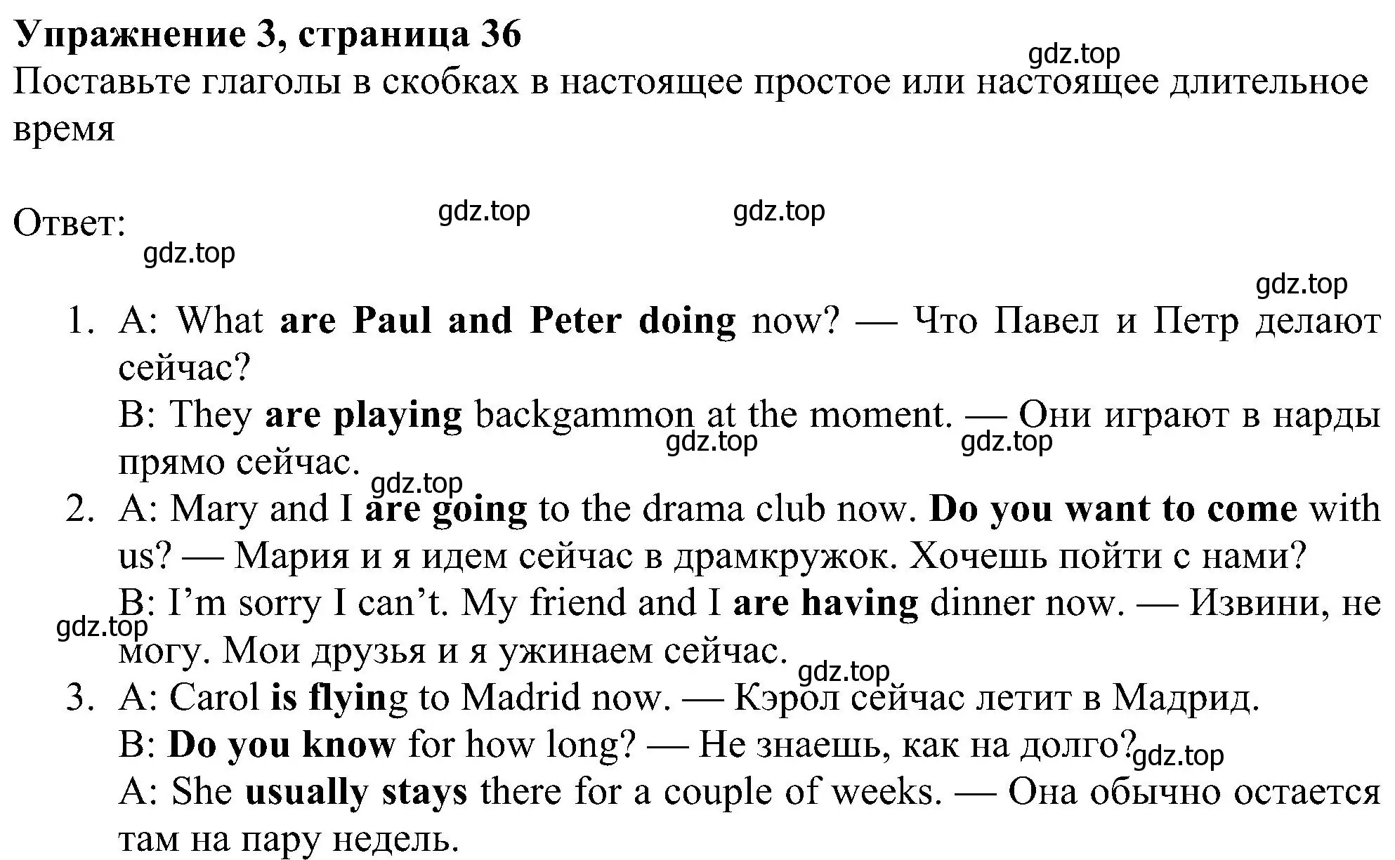 Решение номер 3 (страница 36) гдз по английскому языку 6 класс Ваулина, Дули, рабочая тетрадь