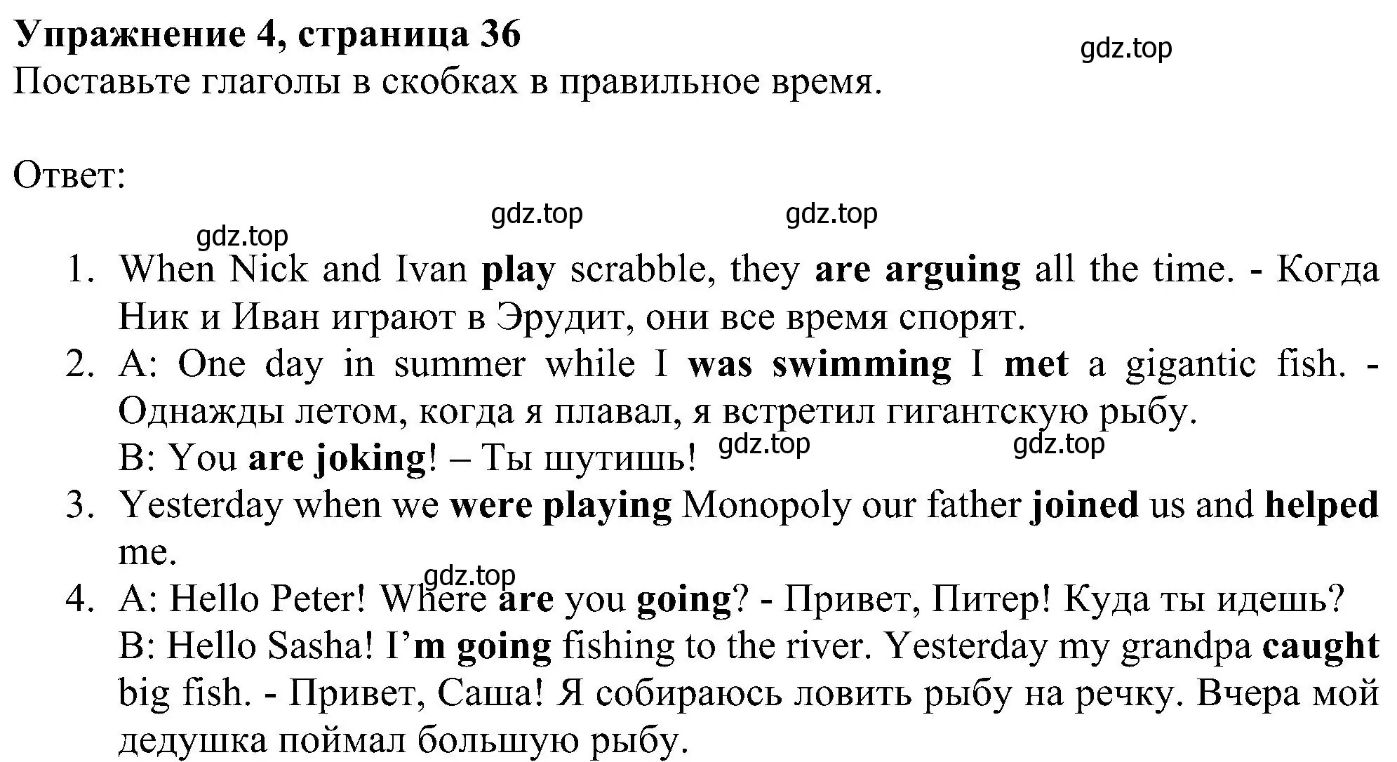 Решение номер 4 (страница 36) гдз по английскому языку 6 класс Ваулина, Дули, рабочая тетрадь