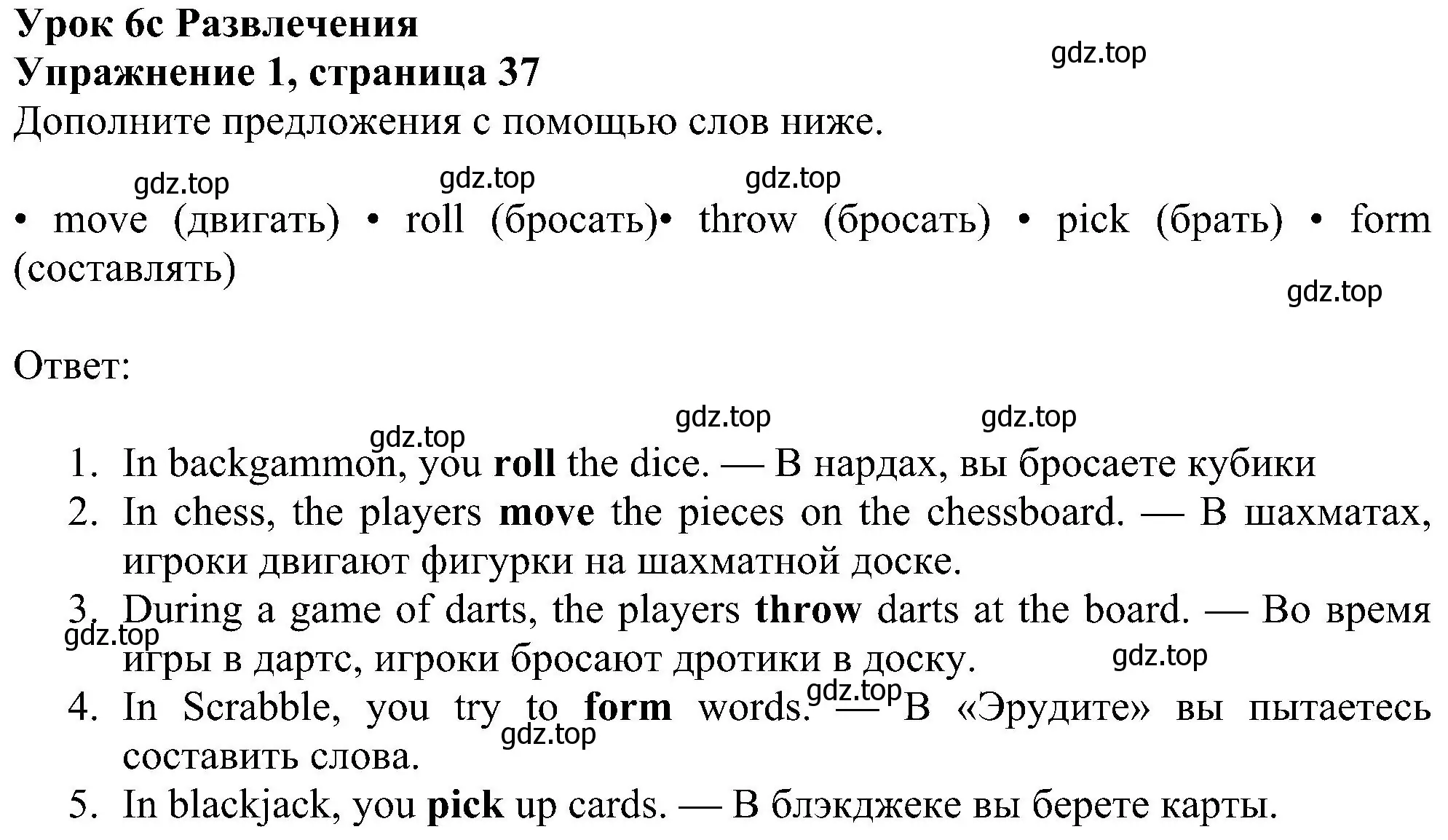 Решение номер 1 (страница 37) гдз по английскому языку 6 класс Ваулина, Дули, рабочая тетрадь