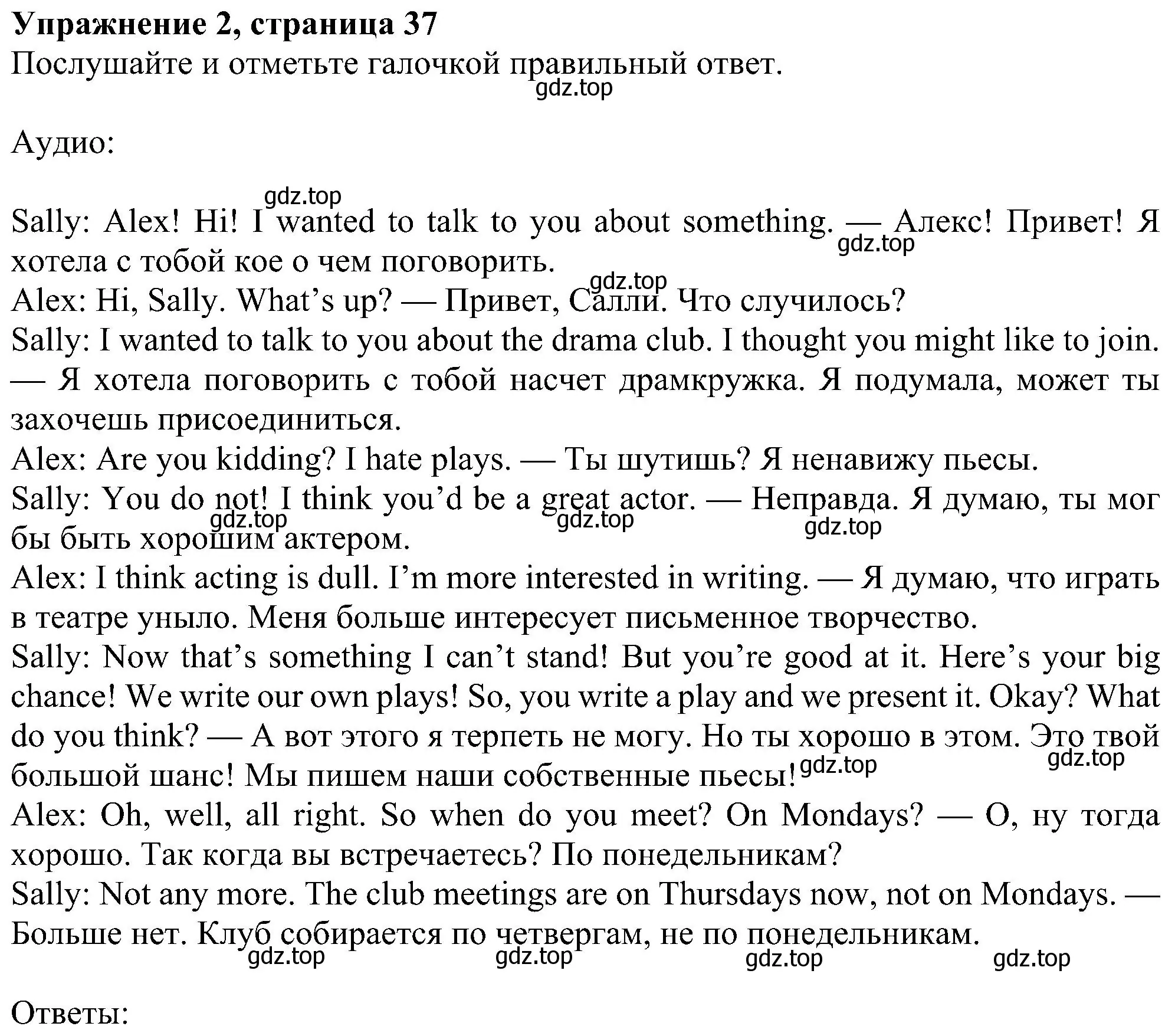 Решение номер 2 (страница 37) гдз по английскому языку 6 класс Ваулина, Дули, рабочая тетрадь