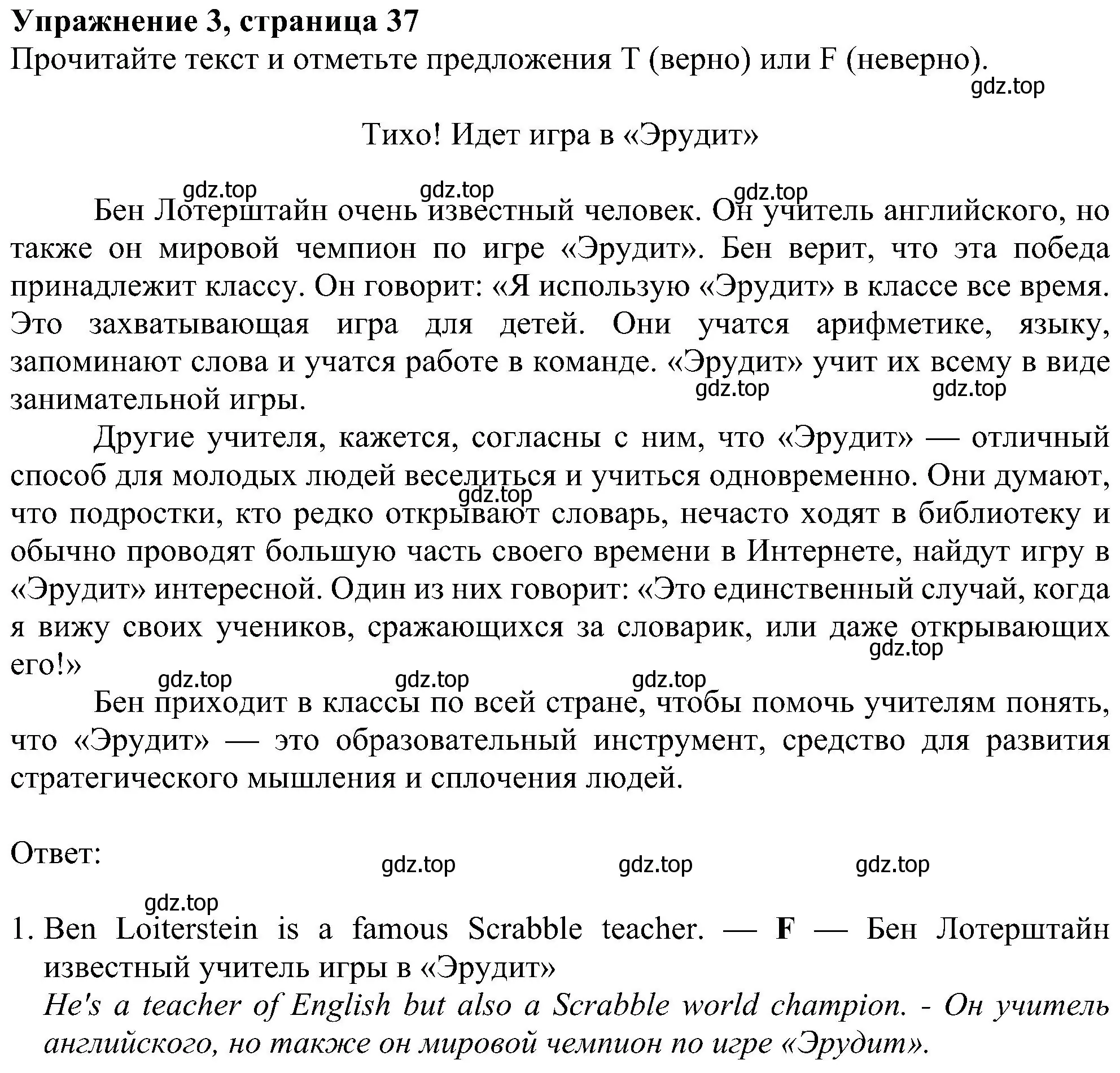 Решение номер 3 (страница 37) гдз по английскому языку 6 класс Ваулина, Дули, рабочая тетрадь