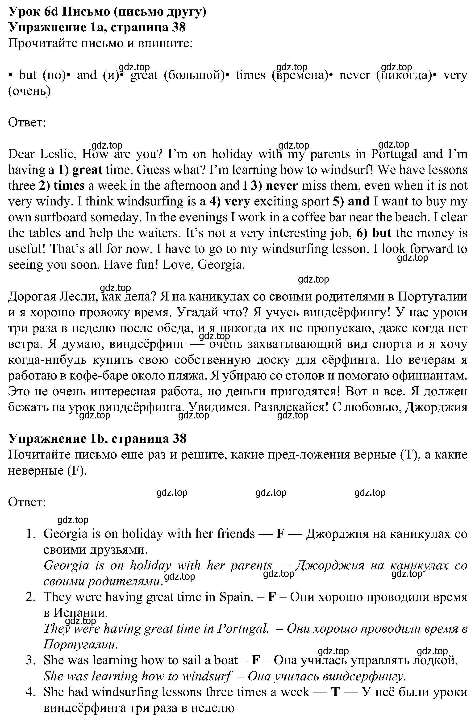 Решение номер 1 (страница 38) гдз по английскому языку 6 класс Ваулина, Дули, рабочая тетрадь