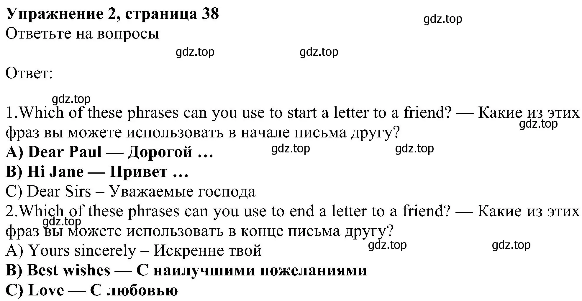 Решение номер 2 (страница 38) гдз по английскому языку 6 класс Ваулина, Дули, рабочая тетрадь