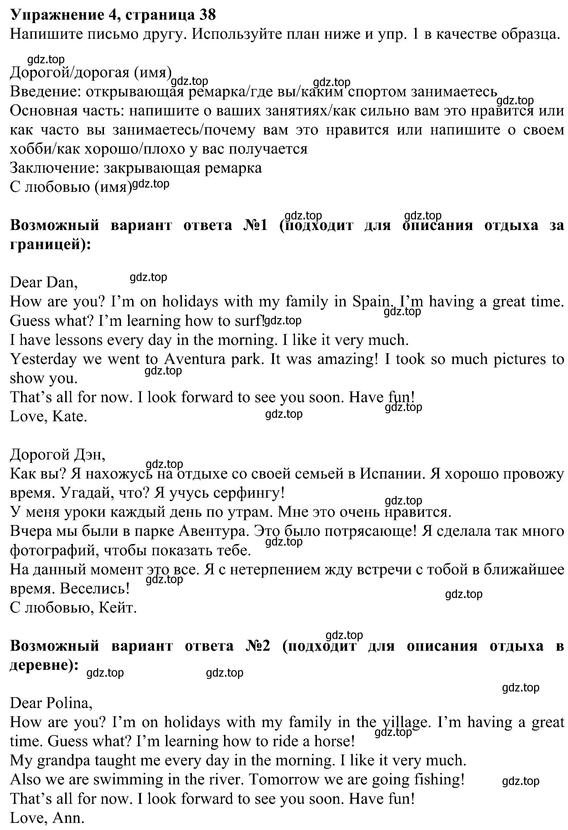 Решение номер 4 (страница 38) гдз по английскому языку 6 класс Ваулина, Дули, рабочая тетрадь