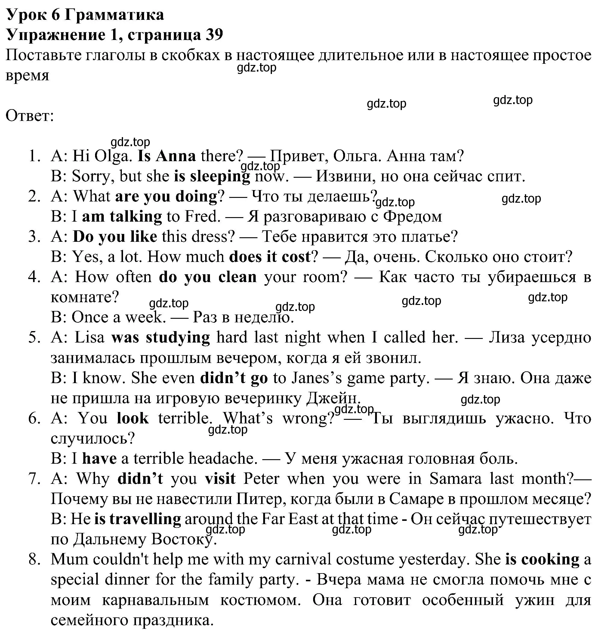 Решение номер 1 (страница 39) гдз по английскому языку 6 класс Ваулина, Дули, рабочая тетрадь