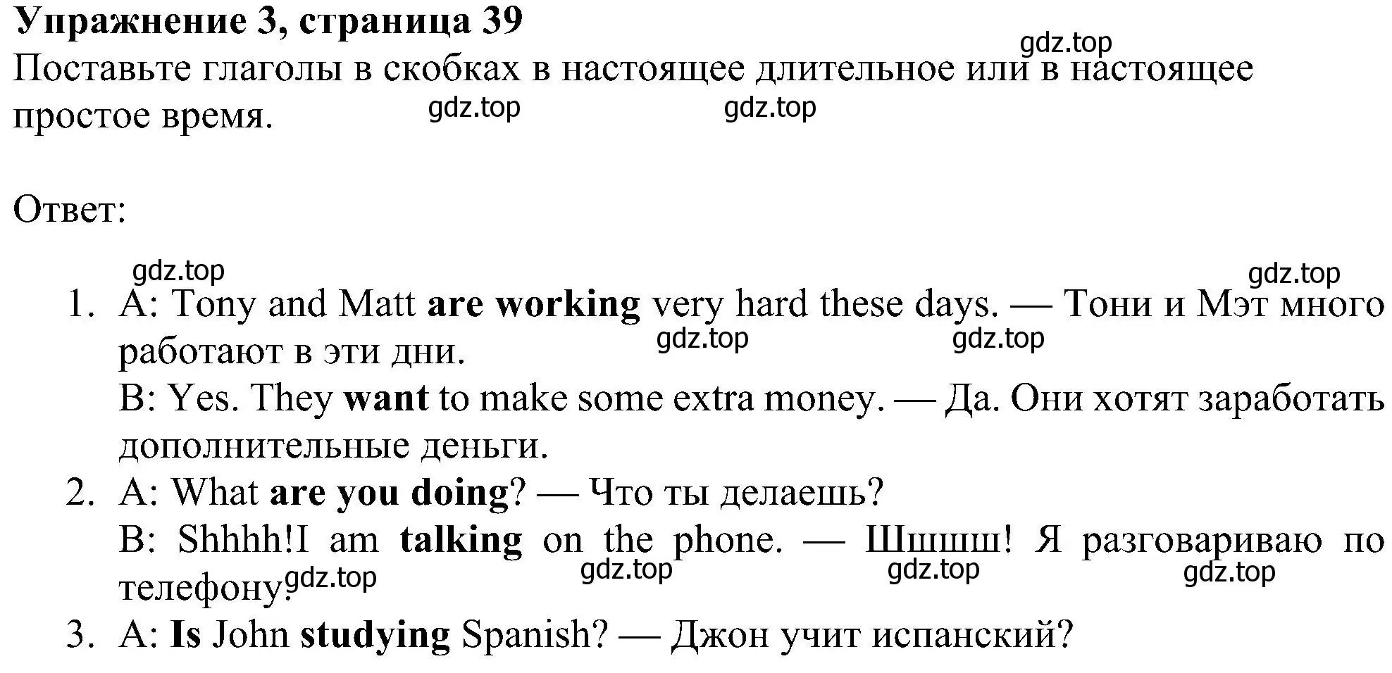 Решение номер 3 (страница 39) гдз по английскому языку 6 класс Ваулина, Дули, рабочая тетрадь