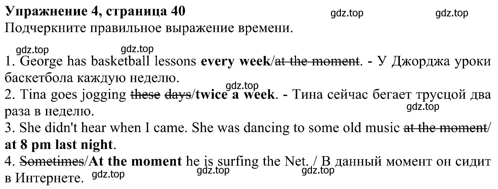 Решение номер 4 (страница 40) гдз по английскому языку 6 класс Ваулина, Дули, рабочая тетрадь