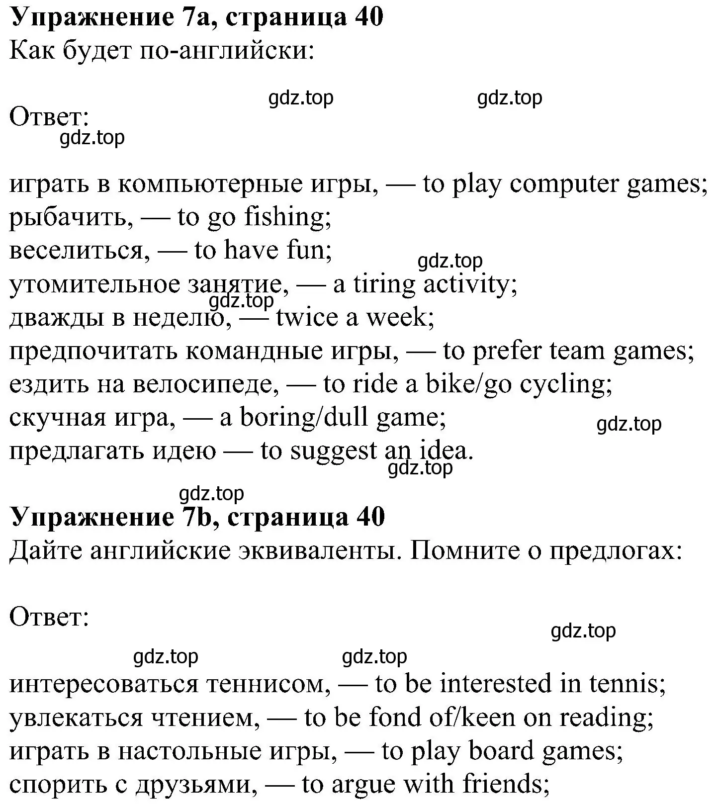 Решение номер 7 (страница 40) гдз по английскому языку 6 класс Ваулина, Дули, рабочая тетрадь