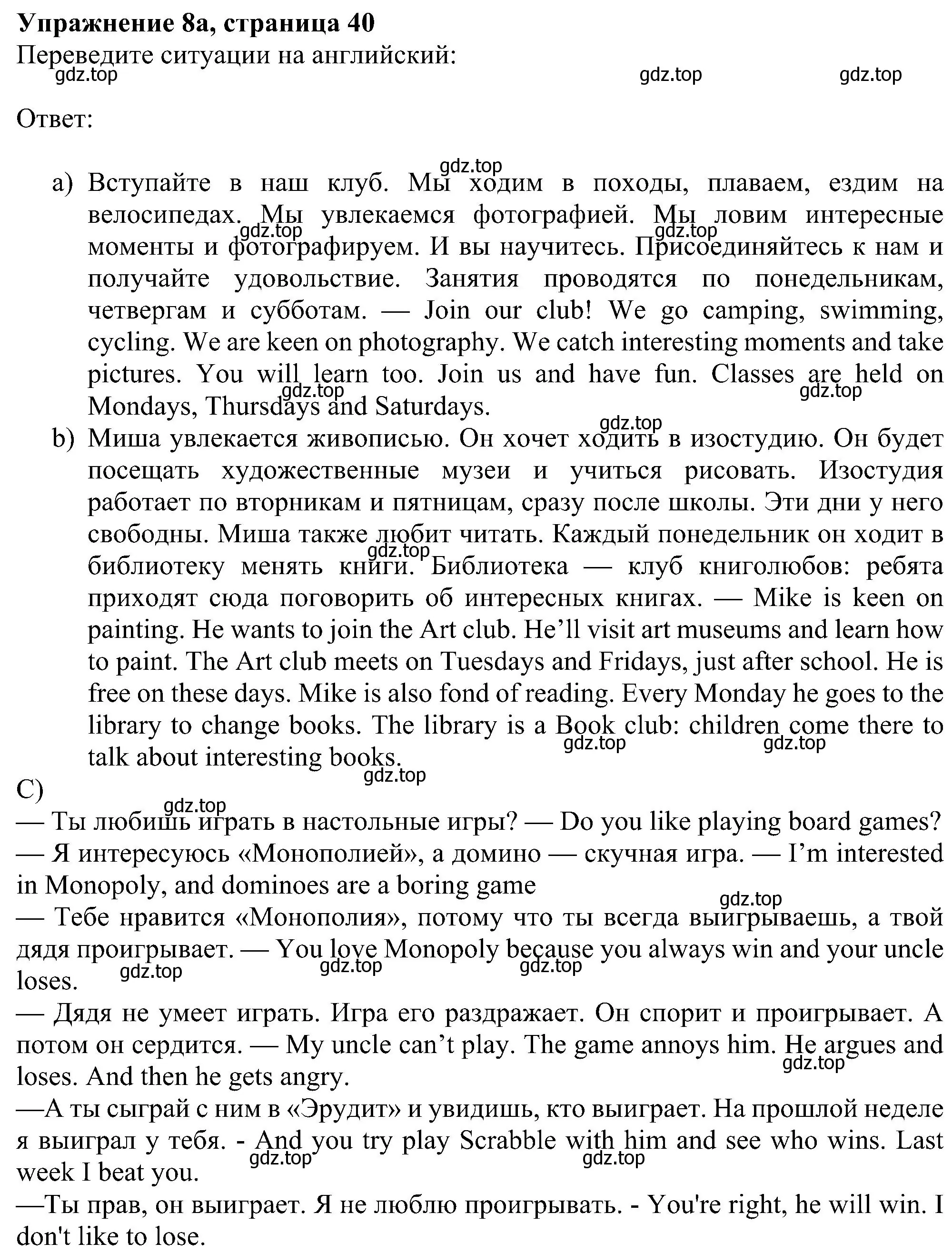 Решение номер 8 (страница 40) гдз по английскому языку 6 класс Ваулина, Дули, рабочая тетрадь