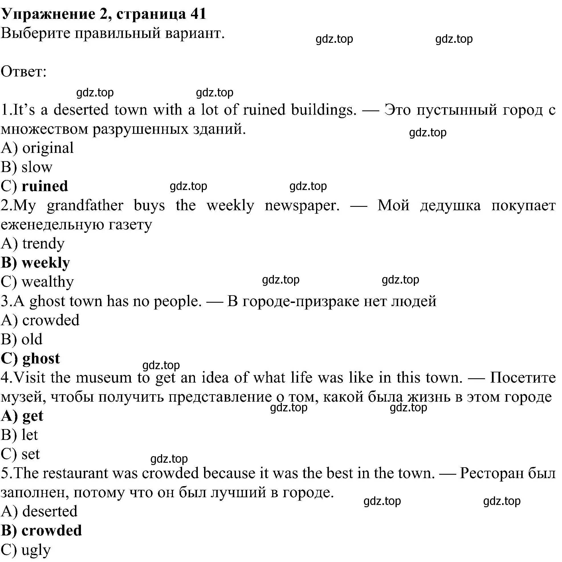 Решение номер 2 (страница 41) гдз по английскому языку 6 класс Ваулина, Дули, рабочая тетрадь