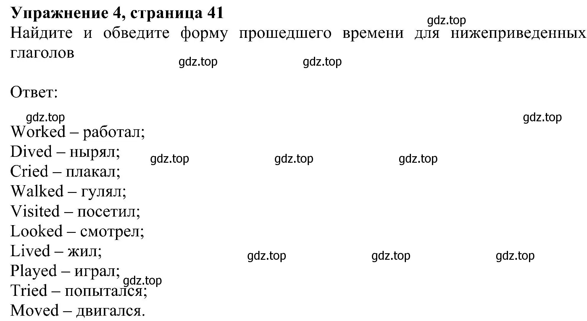 Решение номер 4 (страница 41) гдз по английскому языку 6 класс Ваулина, Дули, рабочая тетрадь