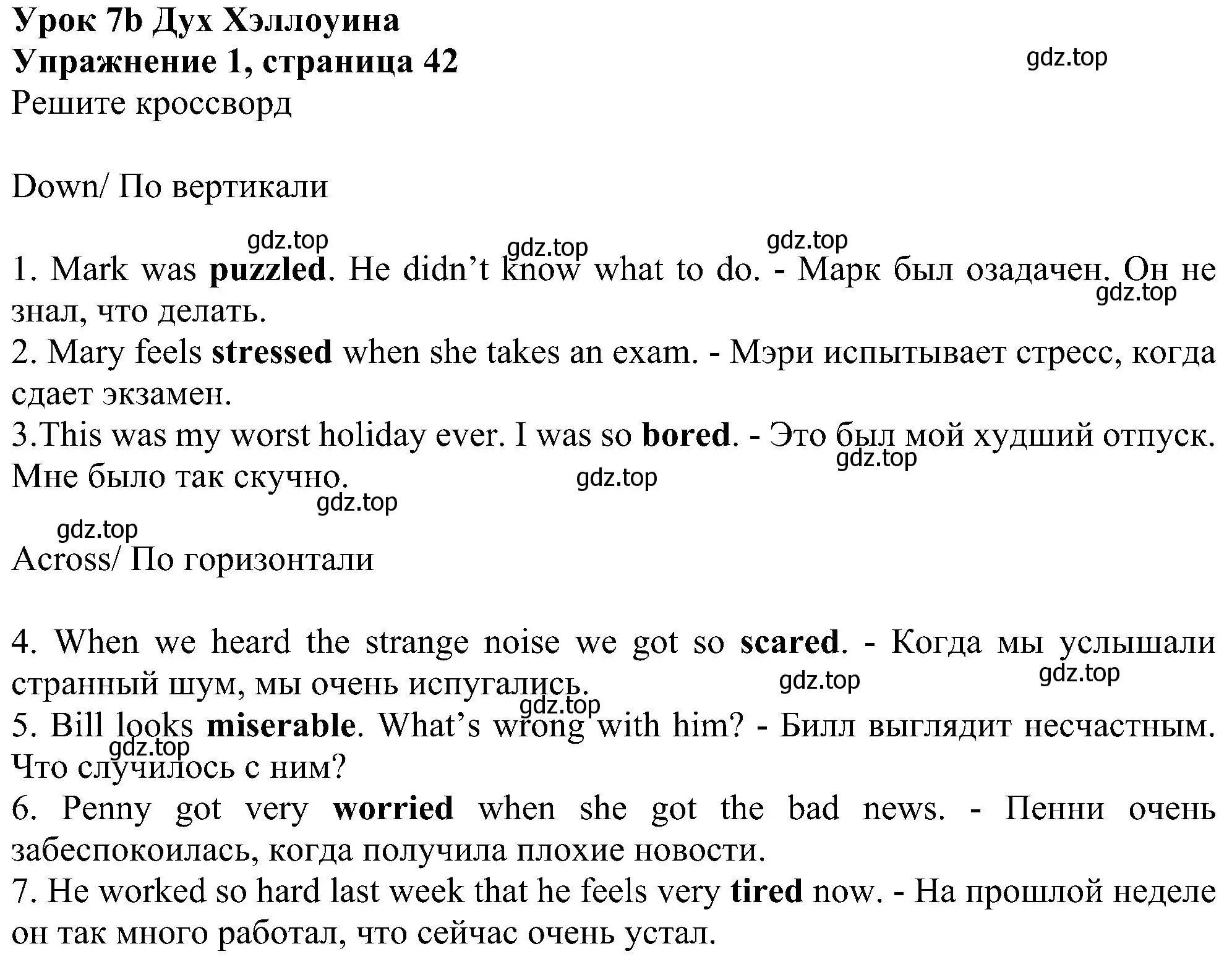 Решение номер 1 (страница 42) гдз по английскому языку 6 класс Ваулина, Дули, рабочая тетрадь