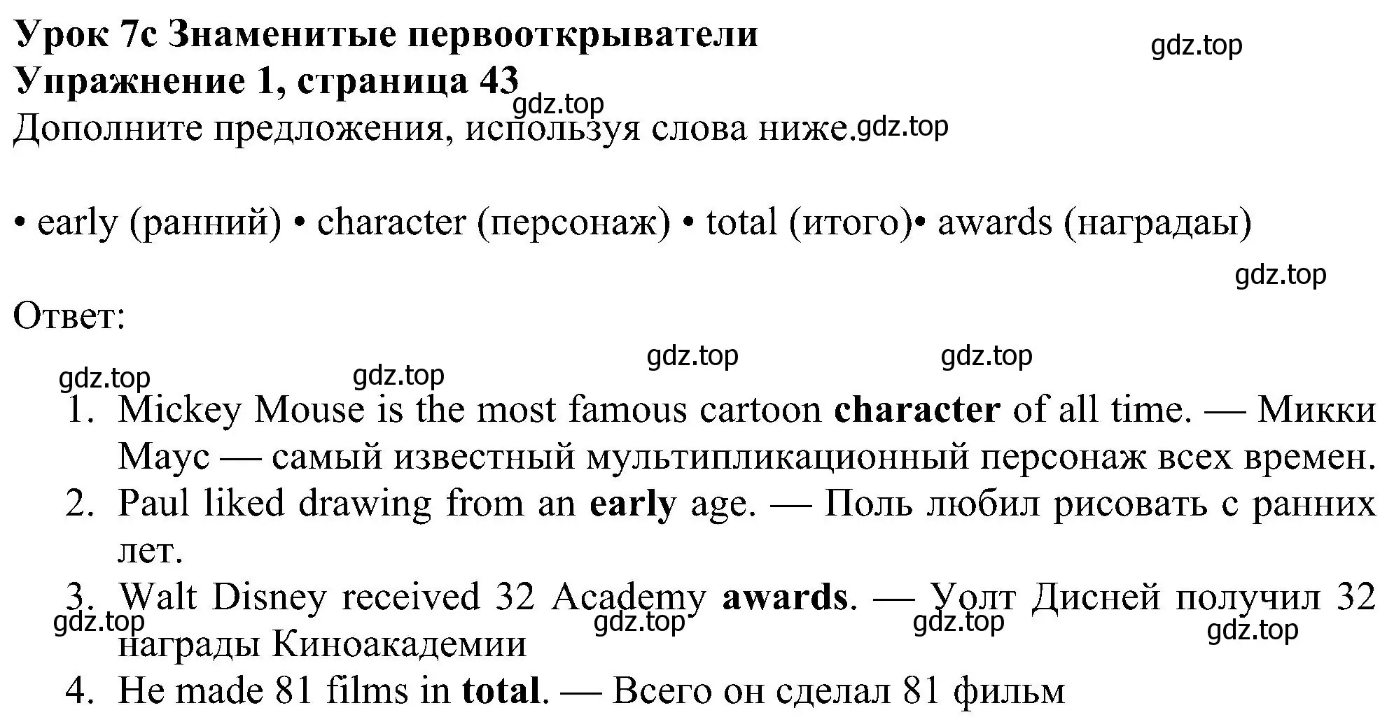 Решение номер 1 (страница 43) гдз по английскому языку 6 класс Ваулина, Дули, рабочая тетрадь