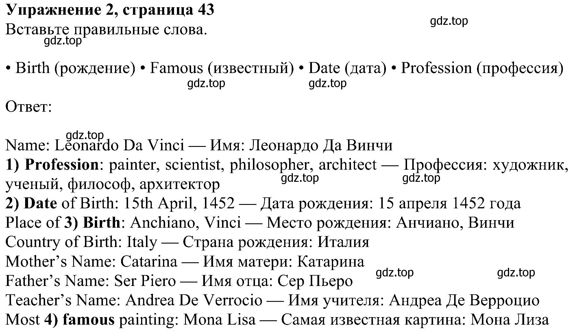 Решение номер 2 (страница 43) гдз по английскому языку 6 класс Ваулина, Дули, рабочая тетрадь