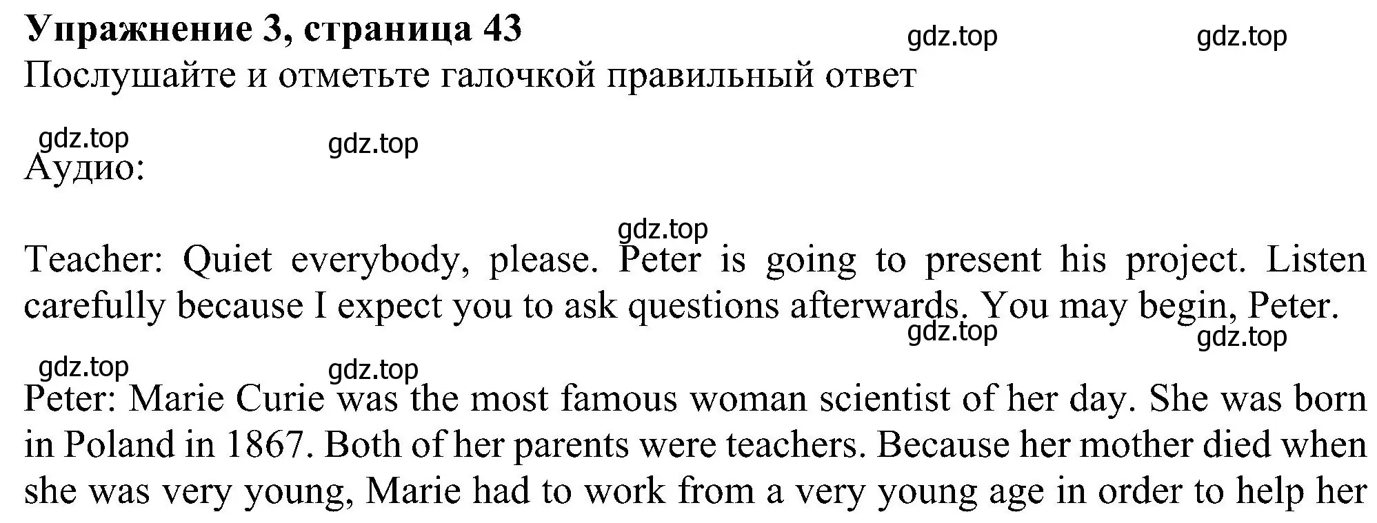 Решение номер 3 (страница 43) гдз по английскому языку 6 класс Ваулина, Дули, рабочая тетрадь