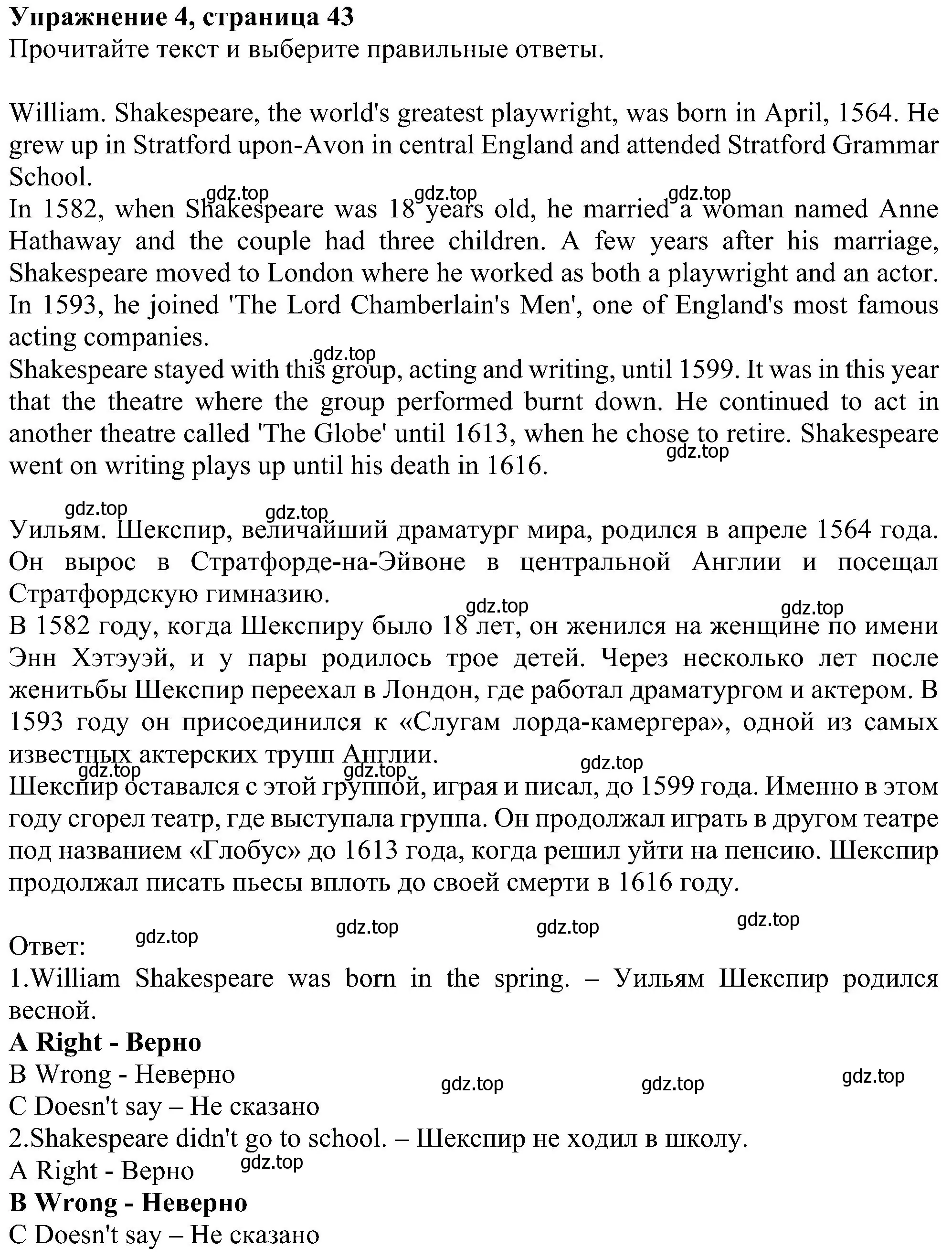 Решение номер 4 (страница 43) гдз по английскому языку 6 класс Ваулина, Дули, рабочая тетрадь