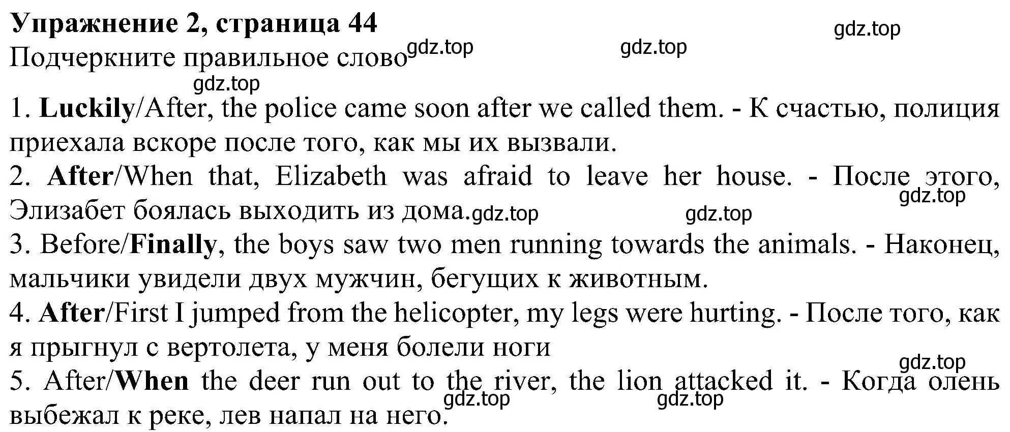 Решение номер 2 (страница 44) гдз по английскому языку 6 класс Ваулина, Дули, рабочая тетрадь