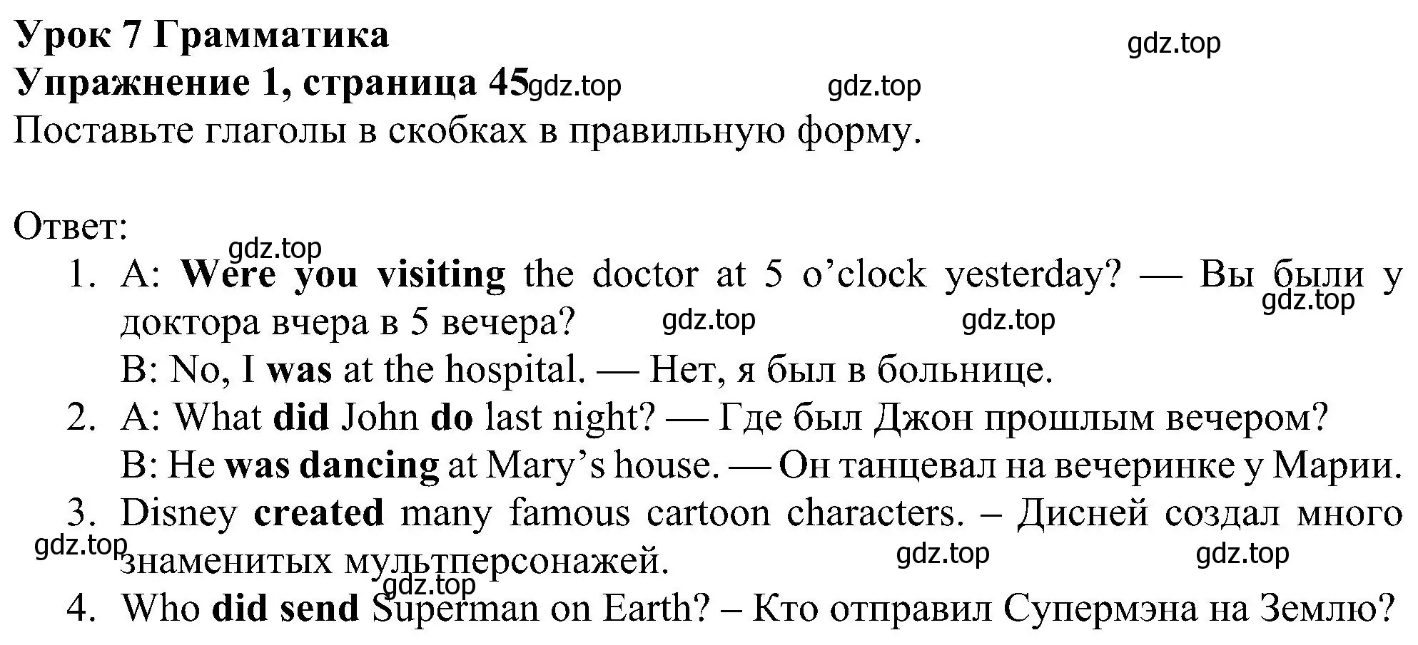 Решение номер 1 (страница 45) гдз по английскому языку 6 класс Ваулина, Дули, рабочая тетрадь